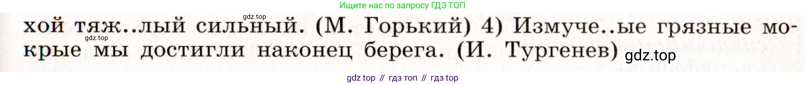 ГДЗ Русский язык, 9 класс Учебник, авторы: Бархударов Степан Григорьевич, Крючков Сергей Ефимович, Максимов Леонард Юрьевич, Чешко Лев Антонович, Николина Наталия Анатольевна, Мишина Клара Ивановна, Текучева Ирина Викторовна, Курцева Зоя Ивановна, Комиссарова Людмила Юрьевна, издательство Просвещение, Москва, 2023, салатового цвета, страница 206, номер 388, Условие 2019-2022 (продолжение 2)