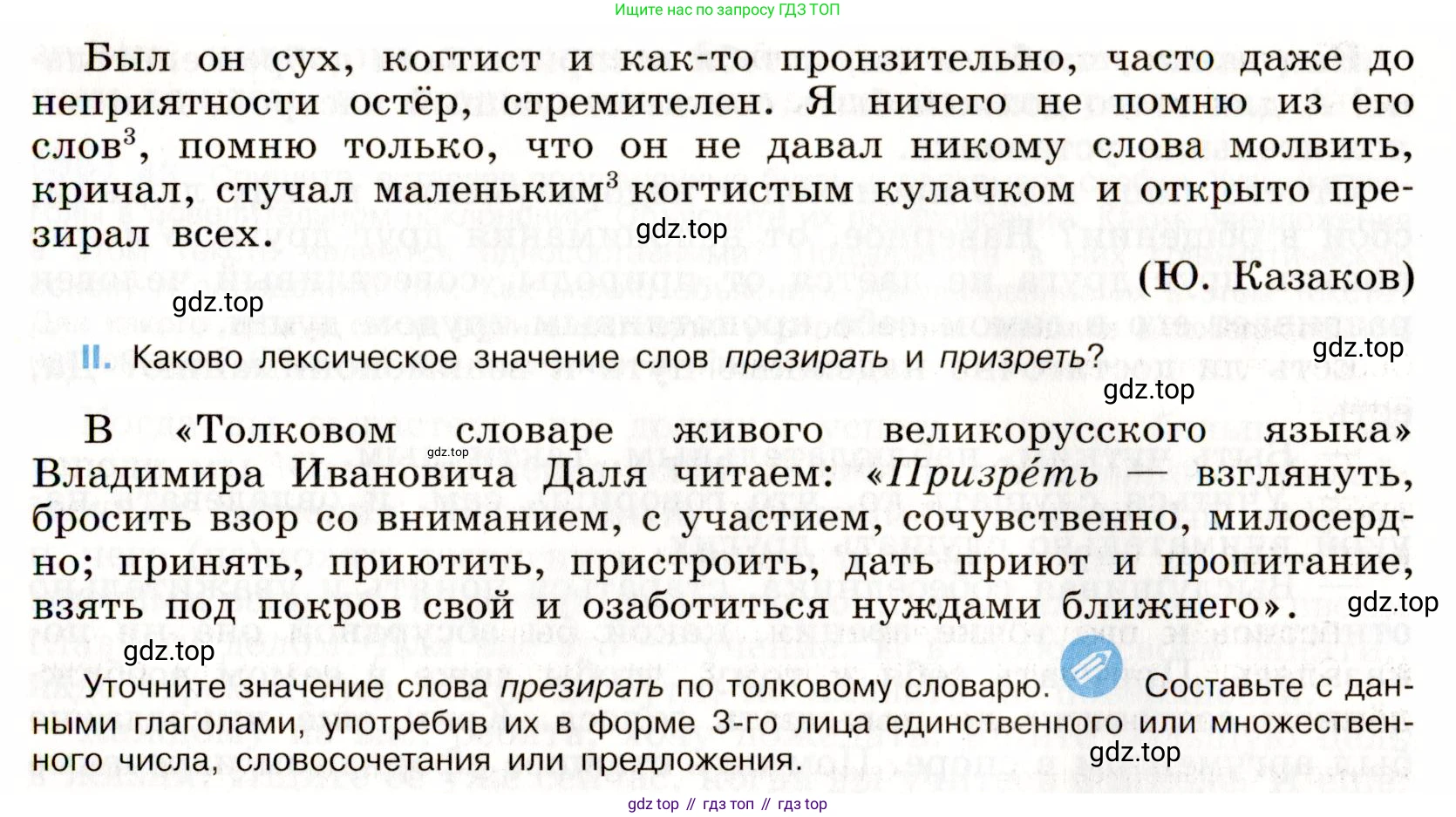 Русский язык, 9 класс Учебник, авторы: Бархударов Степан Григорьевич, Крючков Сергей Ефимович, Максимов Леонард Юрьевич, Чешко Лев Антонович, Николина Наталия Анатольевна, Мишина Клара Ивановна, Текучева Ирина Викторовна, Курцева Зоя Ивановна, Комиссарова Людмила Юрьевна, издательство Просвещение, Москва, 2023, салатового цвета, страница 20, номер 39, Условие 2019-2022 (продолжение 2)