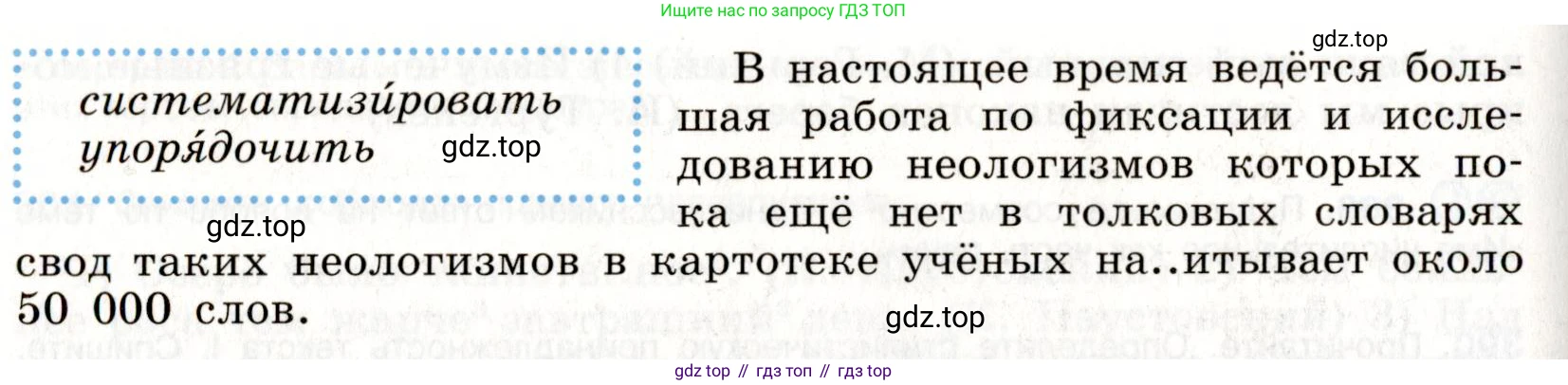 ГДЗ Русский язык, 9 класс Учебник, авторы: Бархударов Степан Григорьевич, Крючков Сергей Ефимович, Максимов Леонард Юрьевич, Чешко Лев Антонович, Николина Наталия Анатольевна, Мишина Клара Ивановна, Текучева Ирина Викторовна, Курцева Зоя Ивановна, Комиссарова Людмила Юрьевна, издательство Просвещение, Москва, 2023, салатового цвета, страница 207, номер 391, Условие 2019-2022 (продолжение 2)