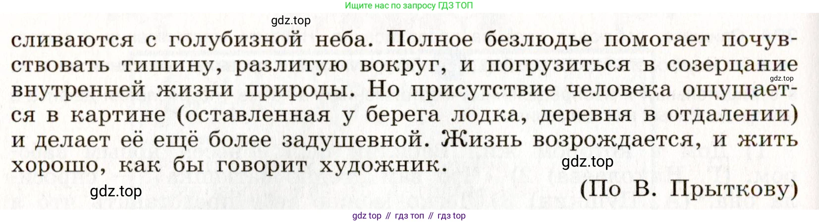 Русский язык, 9 класс Учебник, авторы: Бархударов Степан Григорьевич, Крючков Сергей Ефимович, Максимов Леонард Юрьевич, Чешко Лев Антонович, Николина Наталия Анатольевна, Мишина Клара Ивановна, Текучева Ирина Викторовна, Курцева Зоя Ивановна, Комиссарова Людмила Юрьевна, издательство Просвещение, Москва, 2023, салатового цвета, страница 210, номер 395, Условие 2019-2022 (продолжение 2)