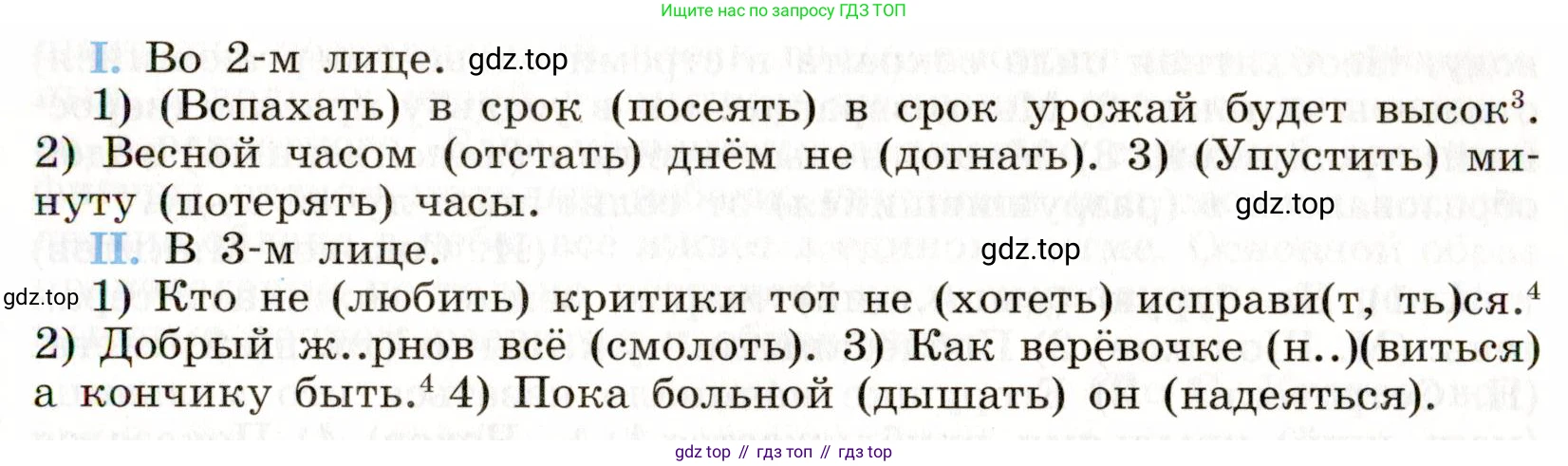 ГДЗ Русский язык, 9 класс Учебник, авторы: Бархударов Степан Григорьевич, Крючков Сергей Ефимович, Максимов Леонард Юрьевич, Чешко Лев Антонович, Николина Наталия Анатольевна, Мишина Клара Ивановна, Текучева Ирина Викторовна, Курцева Зоя Ивановна, Комиссарова Людмила Юрьевна, издательство Просвещение, Москва, 2023, салатового цвета, страница 212, номер 399, Условие 2019-2022 (продолжение 2)