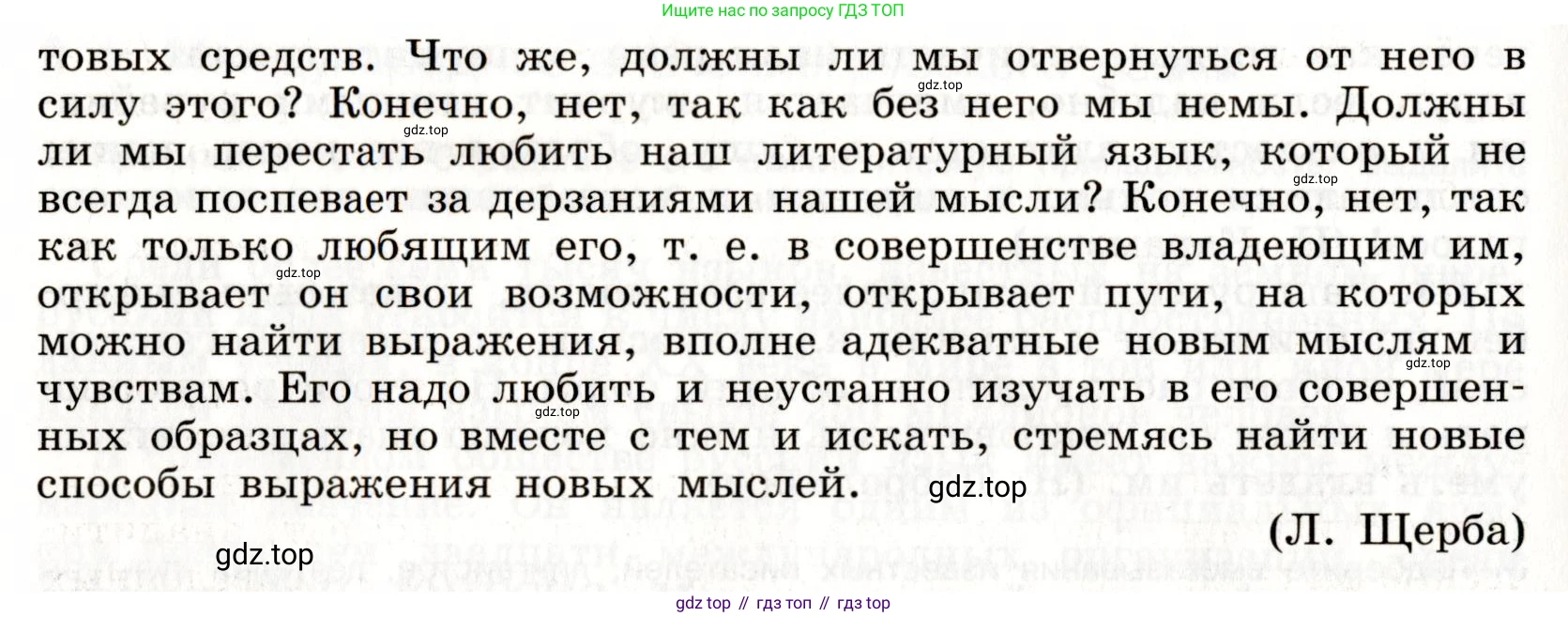 ГДЗ Русский язык, 9 класс Учебник, авторы: Бархударов Степан Григорьевич, Крючков Сергей Ефимович, Максимов Леонард Юрьевич, Чешко Лев Антонович, Николина Наталия Анатольевна, Мишина Клара Ивановна, Текучева Ирина Викторовна, Курцева Зоя Ивановна, Комиссарова Людмила Юрьевна, издательство Просвещение, Москва, 2023, салатового цвета, страница 5, номер 4, Условие 2019-2022 (продолжение 2)