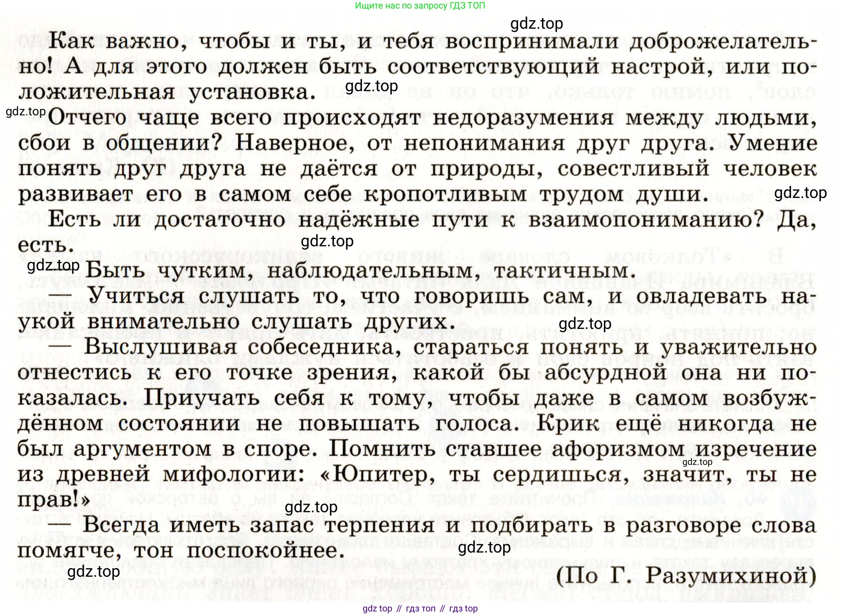 Русский язык, 9 класс Учебник, авторы: Бархударов Степан Григорьевич, Крючков Сергей Ефимович, Максимов Леонард Юрьевич, Чешко Лев Антонович, Николина Наталия Анатольевна, Мишина Клара Ивановна, Текучева Ирина Викторовна, Курцева Зоя Ивановна, Комиссарова Людмила Юрьевна, издательство Просвещение, Москва, 2023, салатового цвета, страница 20, номер 40, Условие 2019-2022 (продолжение 2)
