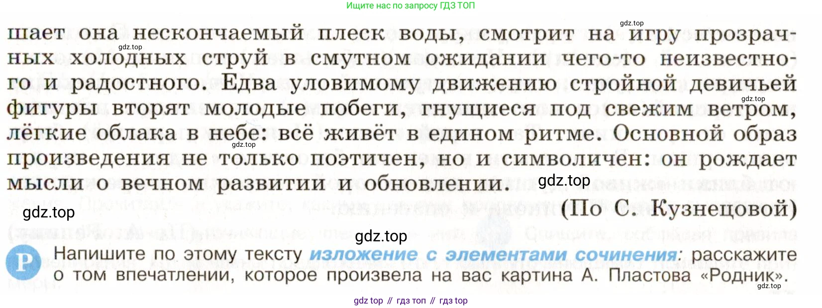 Русский язык, 9 класс Учебник, авторы: Бархударов Степан Григорьевич, Крючков Сергей Ефимович, Максимов Леонард Юрьевич, Чешко Лев Антонович, Николина Наталия Анатольевна, Мишина Клара Ивановна, Текучева Ирина Викторовна, Курцева Зоя Ивановна, Комиссарова Людмила Юрьевна, издательство Просвещение, Москва, 2023, салатового цвета, страница 215, номер 406, Условие 2019-2022 (продолжение 2)