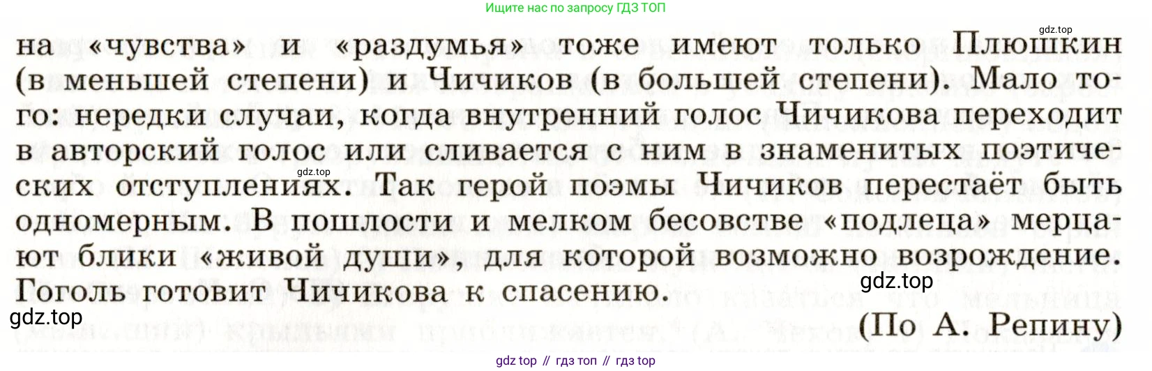 Русский язык, 9 класс Учебник, авторы: Бархударов Степан Григорьевич, Крючков Сергей Ефимович, Максимов Леонард Юрьевич, Чешко Лев Антонович, Николина Наталия Анатольевна, Мишина Клара Ивановна, Текучева Ирина Викторовна, Курцева Зоя Ивановна, Комиссарова Людмила Юрьевна, издательство Просвещение, Москва, 2023, салатового цвета, страница 216, номер 409, Условие 2019-2022 (продолжение 2)