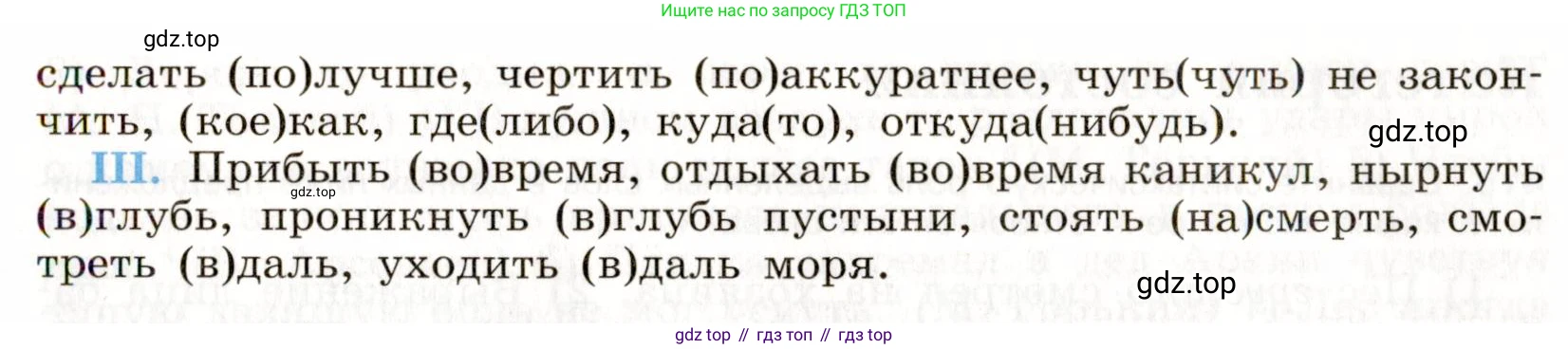 ГДЗ Русский язык, 9 класс Учебник, авторы: Бархударов Степан Григорьевич, Крючков Сергей Ефимович, Максимов Леонард Юрьевич, Чешко Лев Антонович, Николина Наталия Анатольевна, Мишина Клара Ивановна, Текучева Ирина Викторовна, Курцева Зоя Ивановна, Комиссарова Людмила Юрьевна, издательство Просвещение, Москва, 2023, салатового цвета, страница 218, номер 412, Условие 2019-2022 (продолжение 2)