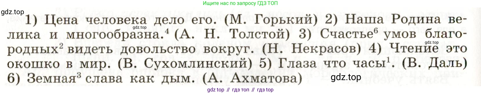Русский язык, 9 класс Учебник, авторы: Бархударов Степан Григорьевич, Крючков Сергей Ефимович, Максимов Леонард Юрьевич, Чешко Лев Антонович, Николина Наталия Анатольевна, Мишина Клара Ивановна, Текучева Ирина Викторовна, Курцева Зоя Ивановна, Комиссарова Людмила Юрьевна, издательство Просвещение, Москва, 2023, салатового цвета, страница 224, номер 431, Условие 2019-2022 (продолжение 2)