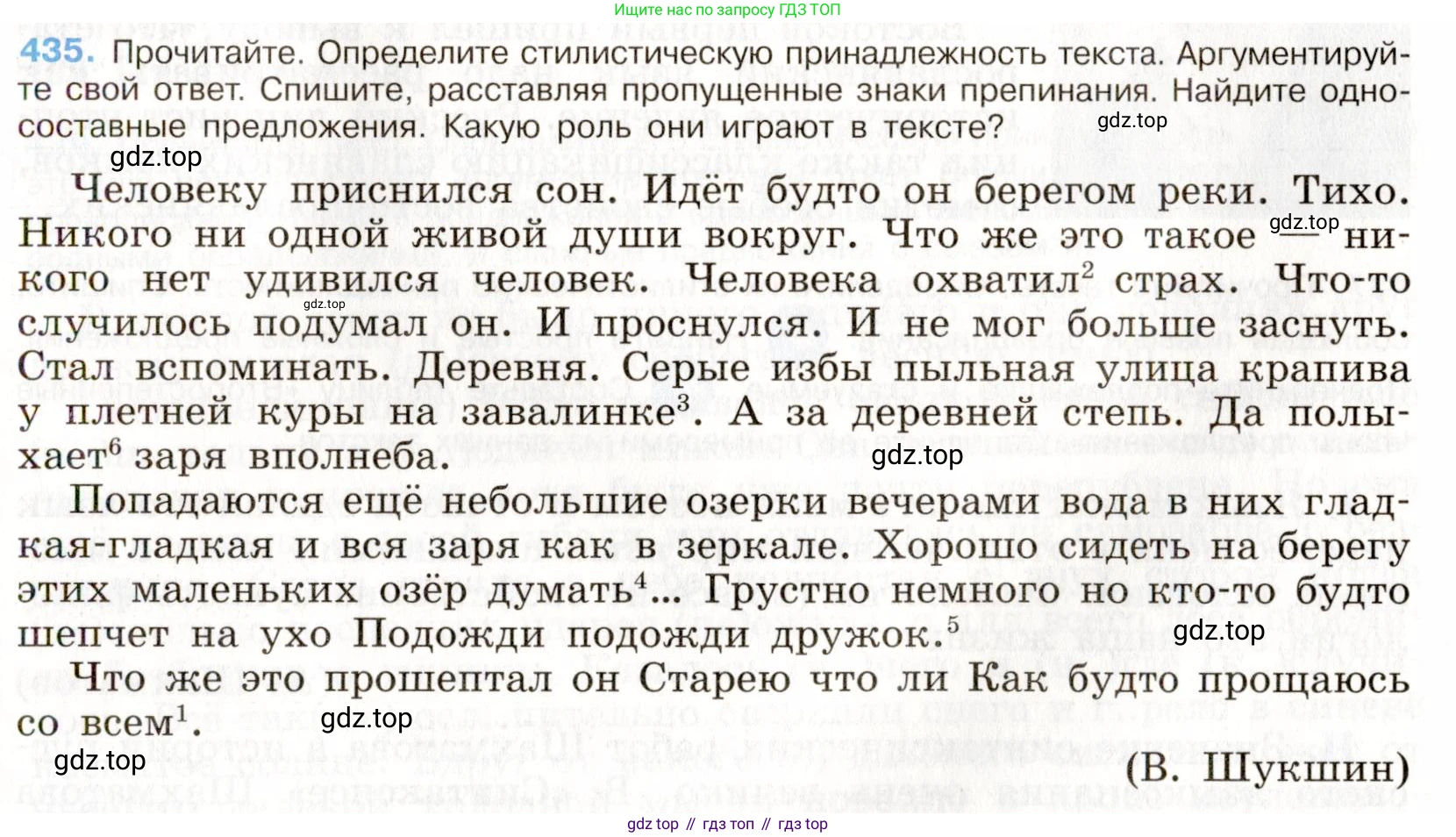 Русский язык, 9 класс Учебник, авторы: Бархударов Степан Григорьевич, Крючков Сергей Ефимович, Максимов Леонард Юрьевич, Чешко Лев Антонович, Николина Наталия Анатольевна, Мишина Клара Ивановна, Текучева Ирина Викторовна, Курцева Зоя Ивановна, Комиссарова Людмила Юрьевна, издательство Просвещение, Москва, 2023, салатового цвета, страница 227, номер 435, Условие 2019-2022