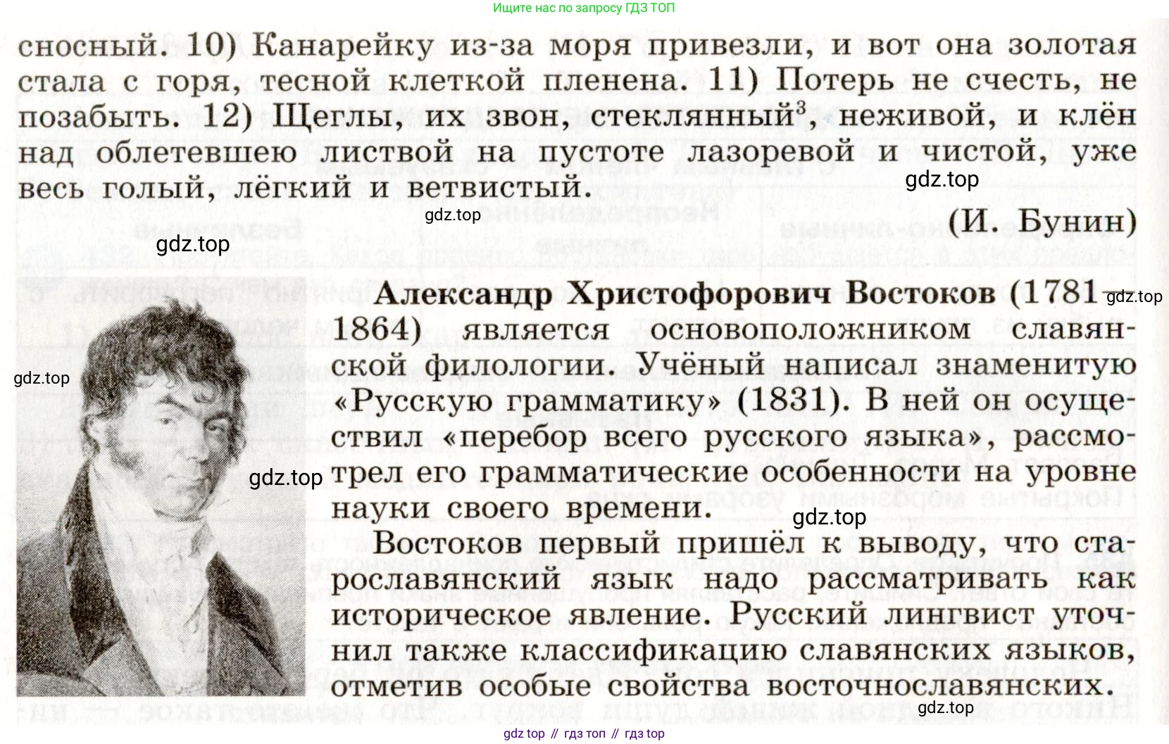 Русский язык, 9 класс Учебник, авторы: Бархударов Степан Григорьевич, Крючков Сергей Ефимович, Максимов Леонард Юрьевич, Чешко Лев Антонович, Николина Наталия Анатольевна, Мишина Клара Ивановна, Текучева Ирина Викторовна, Курцева Зоя Ивановна, Комиссарова Людмила Юрьевна, издательство Просвещение, Москва, 2023, салатового цвета, страница 227, номер 436, Условие 2019-2022 (продолжение 2)