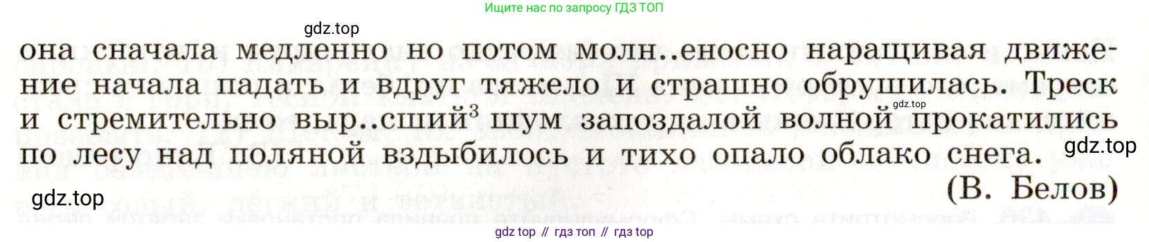 Русский язык, 9 класс Учебник, авторы: Бархударов Степан Григорьевич, Крючков Сергей Ефимович, Максимов Леонард Юрьевич, Чешко Лев Антонович, Николина Наталия Анатольевна, Мишина Клара Ивановна, Текучева Ирина Викторовна, Курцева Зоя Ивановна, Комиссарова Людмила Юрьевна, издательство Просвещение, Москва, 2023, салатового цвета, страница 228, номер 439, Условие 2019-2022 (продолжение 2)
