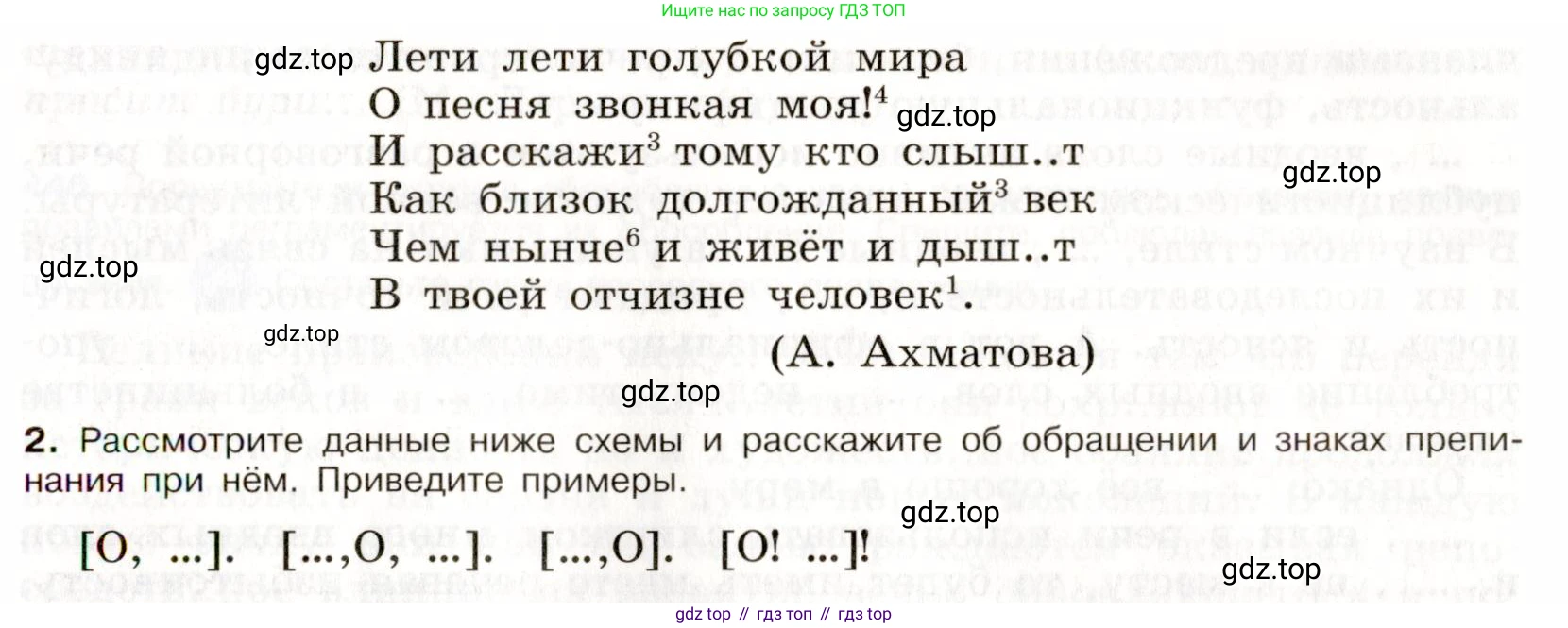 Русский язык, 9 класс Учебник, авторы: Бархударов Степан Григорьевич, Крючков Сергей Ефимович, Максимов Леонард Юрьевич, Чешко Лев Антонович, Николина Наталия Анатольевна, Мишина Клара Ивановна, Текучева Ирина Викторовна, Курцева Зоя Ивановна, Комиссарова Людмила Юрьевна, издательство Просвещение, Москва, 2023, салатового цвета, страница 229, номер 442, Условие 2019-2022 (продолжение 2)