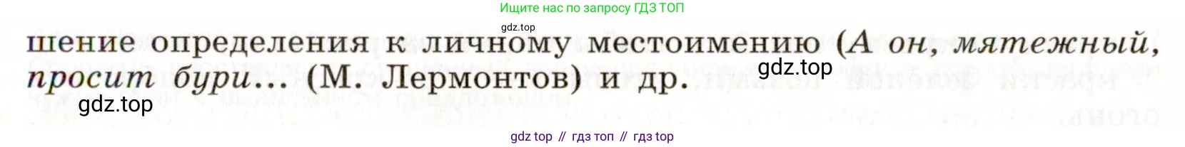 Русский язык, 9 класс Учебник, авторы: Бархударов Степан Григорьевич, Крючков Сергей Ефимович, Максимов Леонард Юрьевич, Чешко Лев Антонович, Николина Наталия Анатольевна, Мишина Клара Ивановна, Текучева Ирина Викторовна, Курцева Зоя Ивановна, Комиссарова Людмила Юрьевна, издательство Просвещение, Москва, 2023, салатового цвета, страница 231, номер 445, Условие 2019-2022 (продолжение 2)