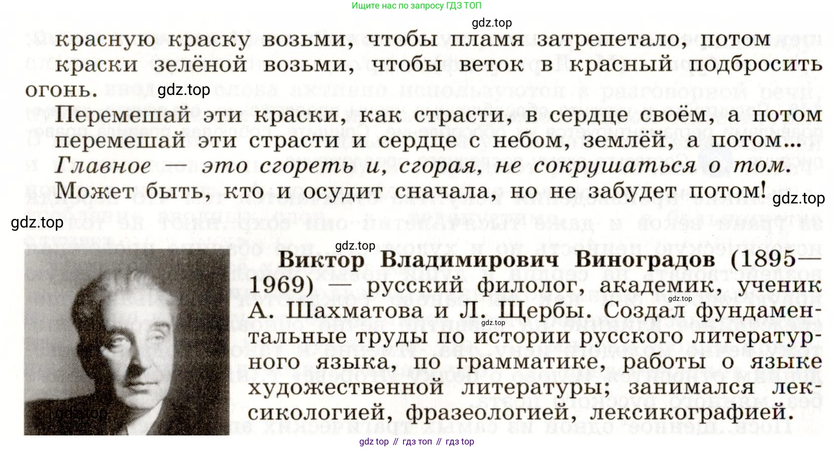 Русский язык, 9 класс Учебник, авторы: Бархударов Степан Григорьевич, Крючков Сергей Ефимович, Максимов Леонард Юрьевич, Чешко Лев Антонович, Николина Наталия Анатольевна, Мишина Клара Ивановна, Текучева Ирина Викторовна, Курцева Зоя Ивановна, Комиссарова Людмила Юрьевна, издательство Просвещение, Москва, 2023, салатового цвета, страница 231, номер 447, Условие 2019-2022 (продолжение 2)