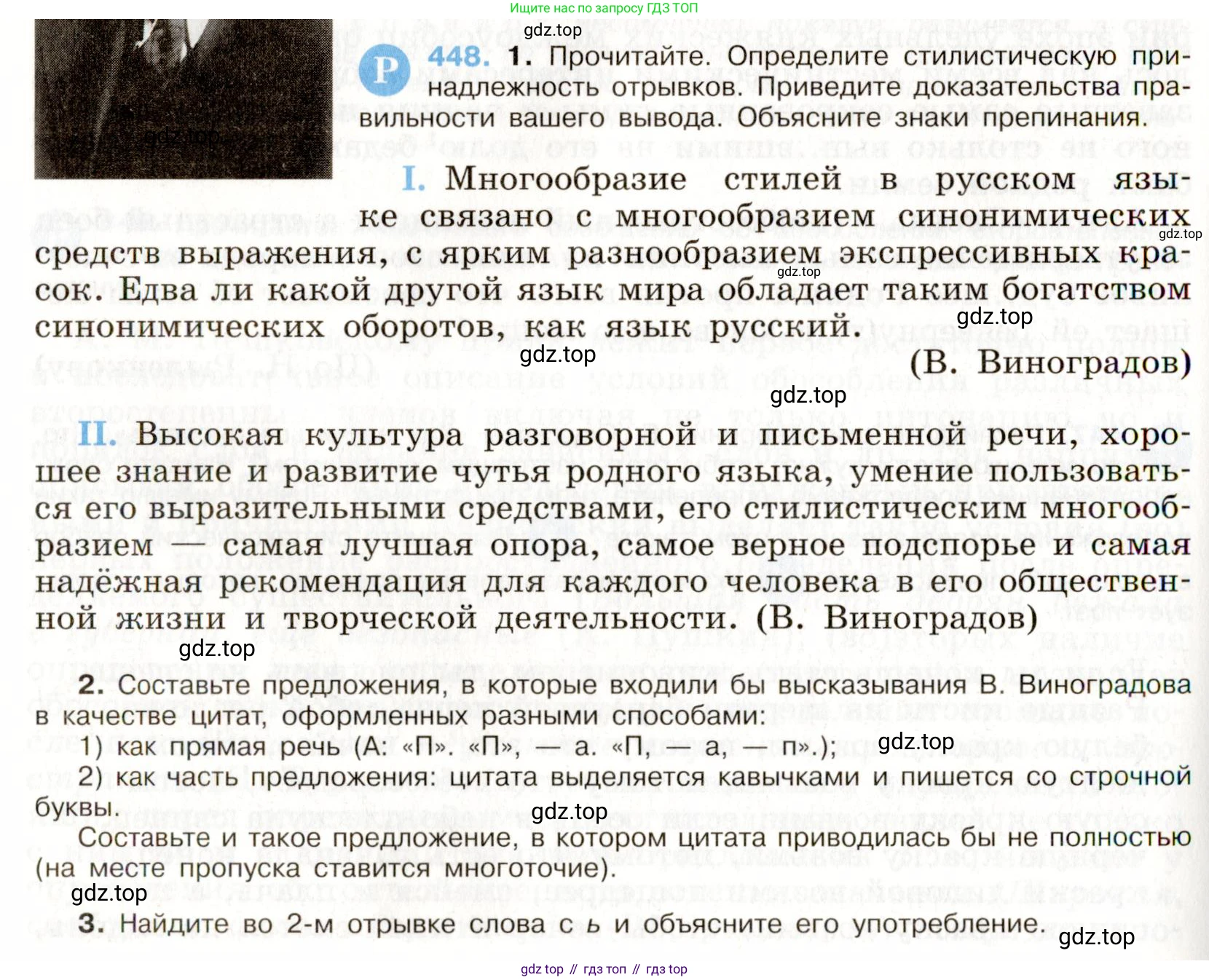 Русский язык, 9 класс Учебник, авторы: Бархударов Степан Григорьевич, Крючков Сергей Ефимович, Максимов Леонард Юрьевич, Чешко Лев Антонович, Николина Наталия Анатольевна, Мишина Клара Ивановна, Текучева Ирина Викторовна, Курцева Зоя Ивановна, Комиссарова Людмила Юрьевна, издательство Просвещение, Москва, 2023, салатового цвета, страница 232, номер 448, Условие 2019-2022
