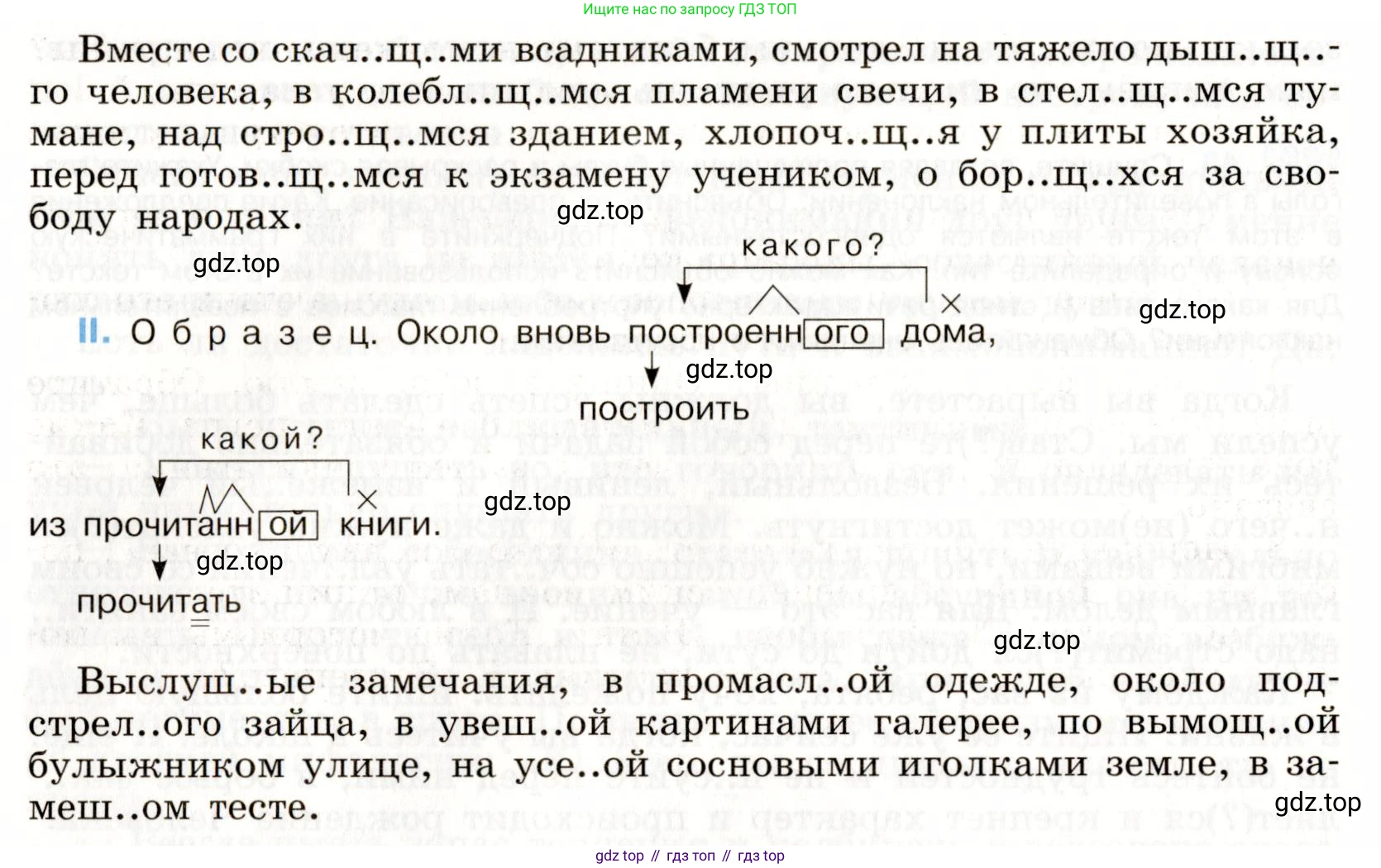 ГДЗ Русский язык, 9 класс Учебник, авторы: Бархударов Степан Григорьевич, Крючков Сергей Ефимович, Максимов Леонард Юрьевич, Чешко Лев Антонович, Николина Наталия Анатольевна, Мишина Клара Ивановна, Текучева Ирина Викторовна, Курцева Зоя Ивановна, Комиссарова Людмила Юрьевна, издательство Просвещение, Москва, 2023, салатового цвета, страница 23, номер 45, Условие 2019-2022 (продолжение 2)