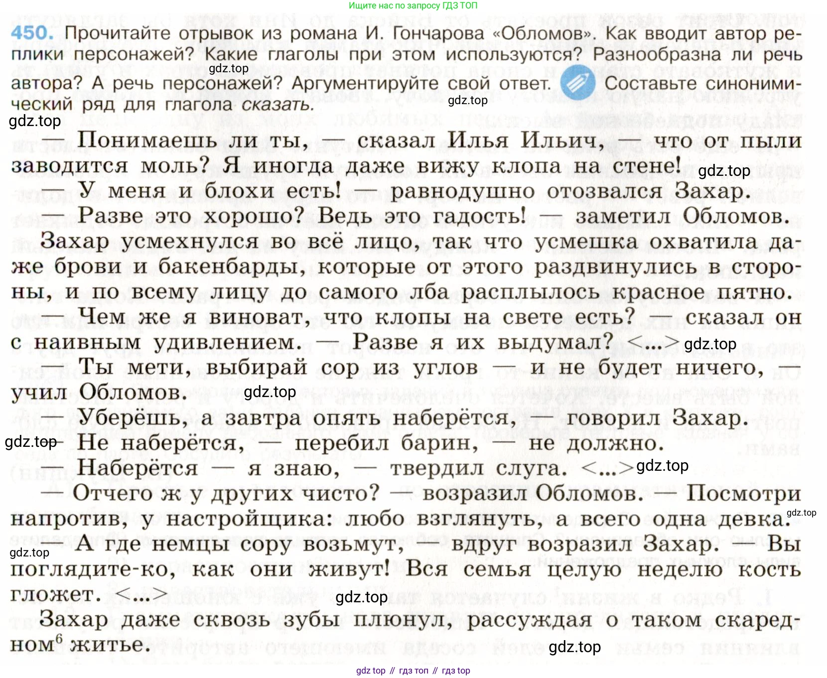 Русский язык, 9 класс Учебник, авторы: Бархударов Степан Григорьевич, Крючков Сергей Ефимович, Максимов Леонард Юрьевич, Чешко Лев Антонович, Николина Наталия Анатольевна, Мишина Клара Ивановна, Текучева Ирина Викторовна, Курцева Зоя Ивановна, Комиссарова Людмила Юрьевна, издательство Просвещение, Москва, 2023, салатового цвета, страница 232, номер 450, Условие 2019-2022