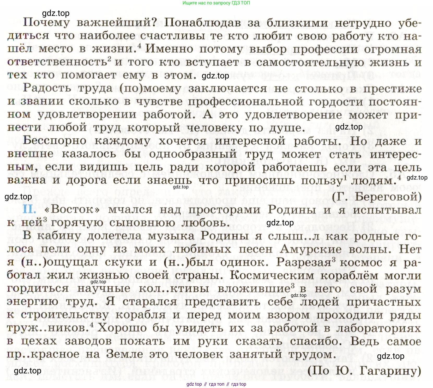 Русский язык, 9 класс Учебник, авторы: Бархударов Степан Григорьевич, Крючков Сергей Ефимович, Максимов Леонард Юрьевич, Чешко Лев Антонович, Николина Наталия Анатольевна, Мишина Клара Ивановна, Текучева Ирина Викторовна, Курцева Зоя Ивановна, Комиссарова Людмила Юрьевна, издательство Просвещение, Москва, 2023, салатового цвета, страница 233, номер 452, Условие 2019-2022 (продолжение 2)