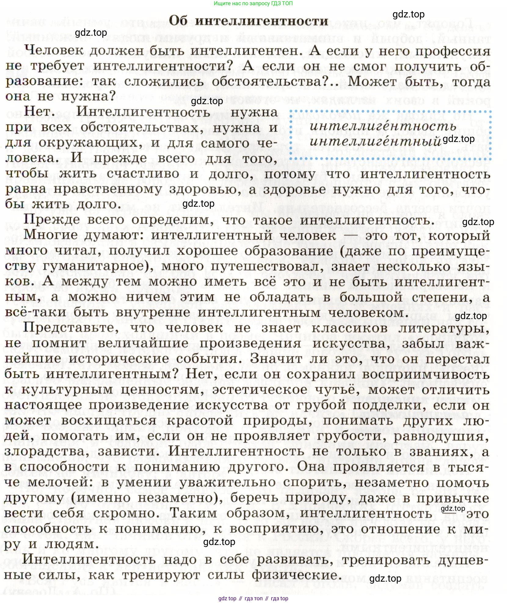 Русский язык, 9 класс Учебник, авторы: Бархударов Степан Григорьевич, Крючков Сергей Ефимович, Максимов Леонард Юрьевич, Чешко Лев Антонович, Николина Наталия Анатольевна, Мишина Клара Ивановна, Текучева Ирина Викторовна, Курцева Зоя Ивановна, Комиссарова Людмила Юрьевна, издательство Просвещение, Москва, 2023, салатового цвета, страница 234, номер 454, Условие 2019-2022 (продолжение 2)