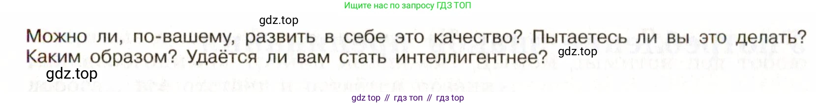 Русский язык, 9 класс Учебник, авторы: Бархударов Степан Григорьевич, Крючков Сергей Ефимович, Максимов Леонард Юрьевич, Чешко Лев Антонович, Николина Наталия Анатольевна, Мишина Клара Ивановна, Текучева Ирина Викторовна, Курцева Зоя Ивановна, Комиссарова Людмила Юрьевна, издательство Просвещение, Москва, 2023, салатового цвета, страница 234, номер 456, Условие 2019-2022 (продолжение 2)