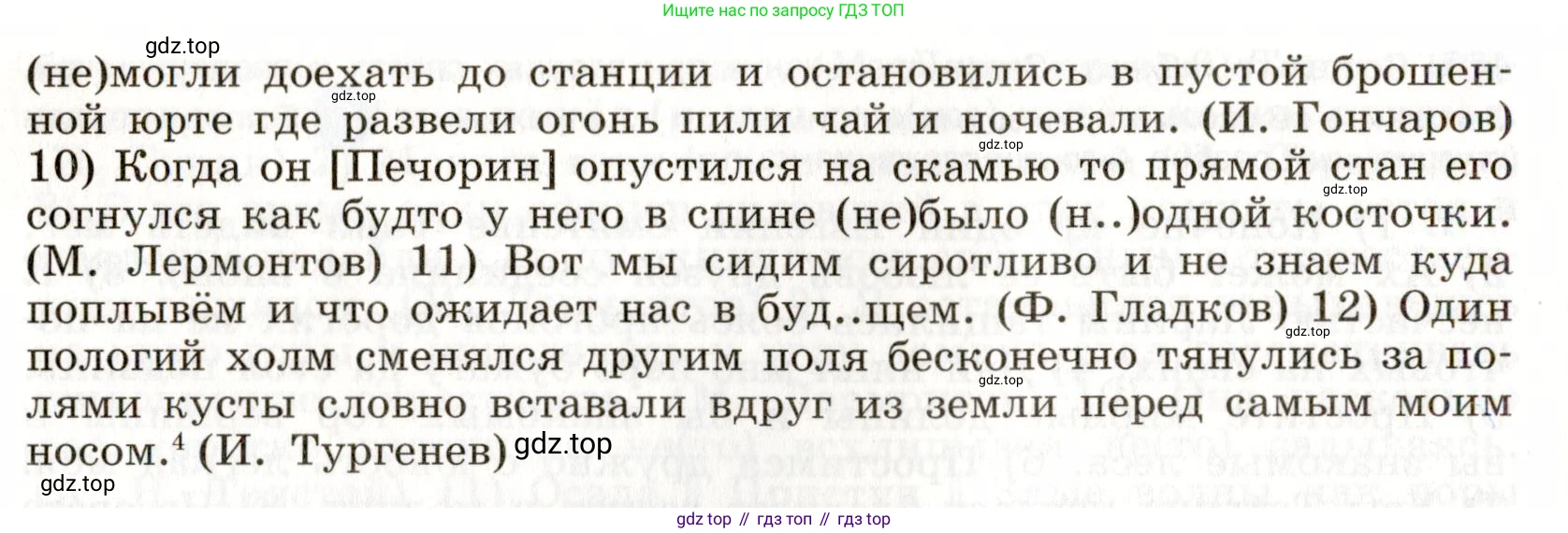 Русский язык, 9 класс Учебник, авторы: Бархударов Степан Григорьевич, Крючков Сергей Ефимович, Максимов Леонард Юрьевич, Чешко Лев Антонович, Николина Наталия Анатольевна, Мишина Клара Ивановна, Текучева Ирина Викторовна, Курцева Зоя Ивановна, Комиссарова Людмила Юрьевна, издательство Просвещение, Москва, 2023, салатового цвета, страница 238, номер 467, Условие 2019-2022 (продолжение 2)