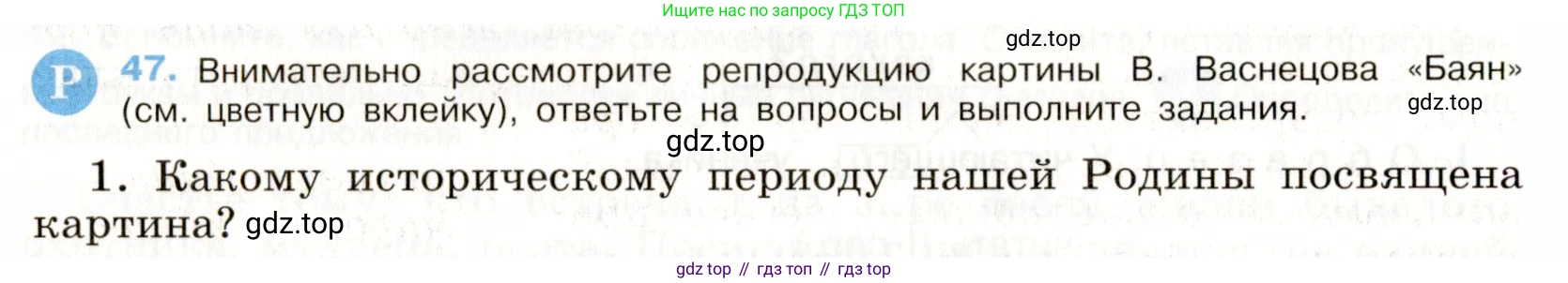 Русский язык, 9 класс Учебник, авторы: Бархударов Степан Григорьевич, Крючков Сергей Ефимович, Максимов Леонард Юрьевич, Чешко Лев Антонович, Николина Наталия Анатольевна, Мишина Клара Ивановна, Текучева Ирина Викторовна, Курцева Зоя Ивановна, Комиссарова Людмила Юрьевна, издательство Просвещение, Москва, 2023, салатового цвета, страница 24, номер 47, Условие 2019-2022