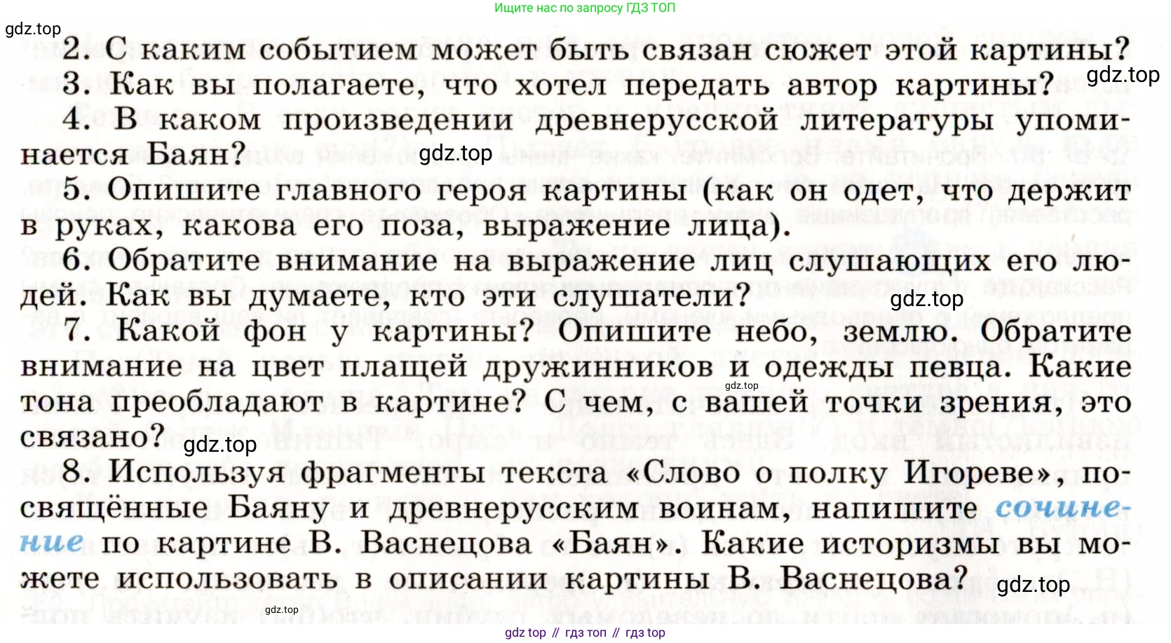 Русский язык, 9 класс Учебник, авторы: Бархударов Степан Григорьевич, Крючков Сергей Ефимович, Максимов Леонард Юрьевич, Чешко Лев Антонович, Николина Наталия Анатольевна, Мишина Клара Ивановна, Текучева Ирина Викторовна, Курцева Зоя Ивановна, Комиссарова Людмила Юрьевна, издательство Просвещение, Москва, 2023, салатового цвета, страница 24, номер 47, Условие 2019-2022 (продолжение 2)