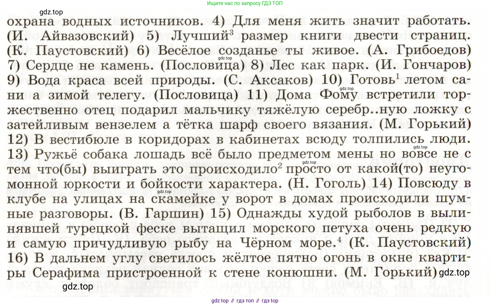 Русский язык, 9 класс Учебник, авторы: Бархударов Степан Григорьевич, Крючков Сергей Ефимович, Максимов Леонард Юрьевич, Чешко Лев Антонович, Николина Наталия Анатольевна, Мишина Клара Ивановна, Текучева Ирина Викторовна, Курцева Зоя Ивановна, Комиссарова Людмила Юрьевна, издательство Просвещение, Москва, 2023, салатового цвета, страница 239, номер 471, Условие 2019-2022 (продолжение 2)