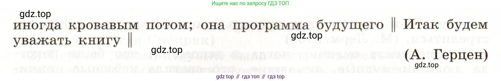 ГДЗ Русский язык, 9 класс Учебник, авторы: Бархударов Степан Григорьевич, Крючков Сергей Ефимович, Максимов Леонард Юрьевич, Чешко Лев Антонович, Николина Наталия Анатольевна, Мишина Клара Ивановна, Текучева Ирина Викторовна, Курцева Зоя Ивановна, Комиссарова Людмила Юрьевна, издательство Просвещение, Москва, 2023, салатового цвета, страница 242, номер 479, Условие 2019-2022 (продолжение 2)