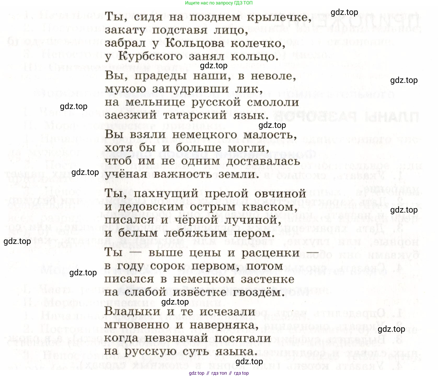 Русский язык, 9 класс Учебник, авторы: Бархударов Степан Григорьевич, Крючков Сергей Ефимович, Максимов Леонард Юрьевич, Чешко Лев Антонович, Николина Наталия Анатольевна, Мишина Клара Ивановна, Текучева Ирина Викторовна, Курцева Зоя Ивановна, Комиссарова Людмила Юрьевна, издательство Просвещение, Москва, 2023, салатового цвета, страница 243, номер 481, Условие 2019-2022 (продолжение 2)