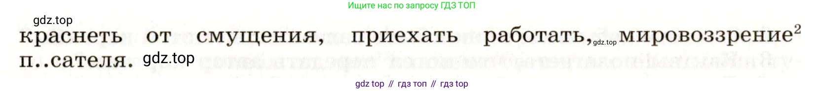 Русский язык, 9 класс Учебник, авторы: Бархударов Степан Григорьевич, Крючков Сергей Ефимович, Максимов Леонард Юрьевич, Чешко Лев Антонович, Николина Наталия Анатольевна, Мишина Клара Ивановна, Текучева Ирина Викторовна, Курцева Зоя Ивановна, Комиссарова Людмила Юрьевна, издательство Просвещение, Москва, 2023, салатового цвета, страница 25, номер 49, Условие 2019-2022 (продолжение 2)