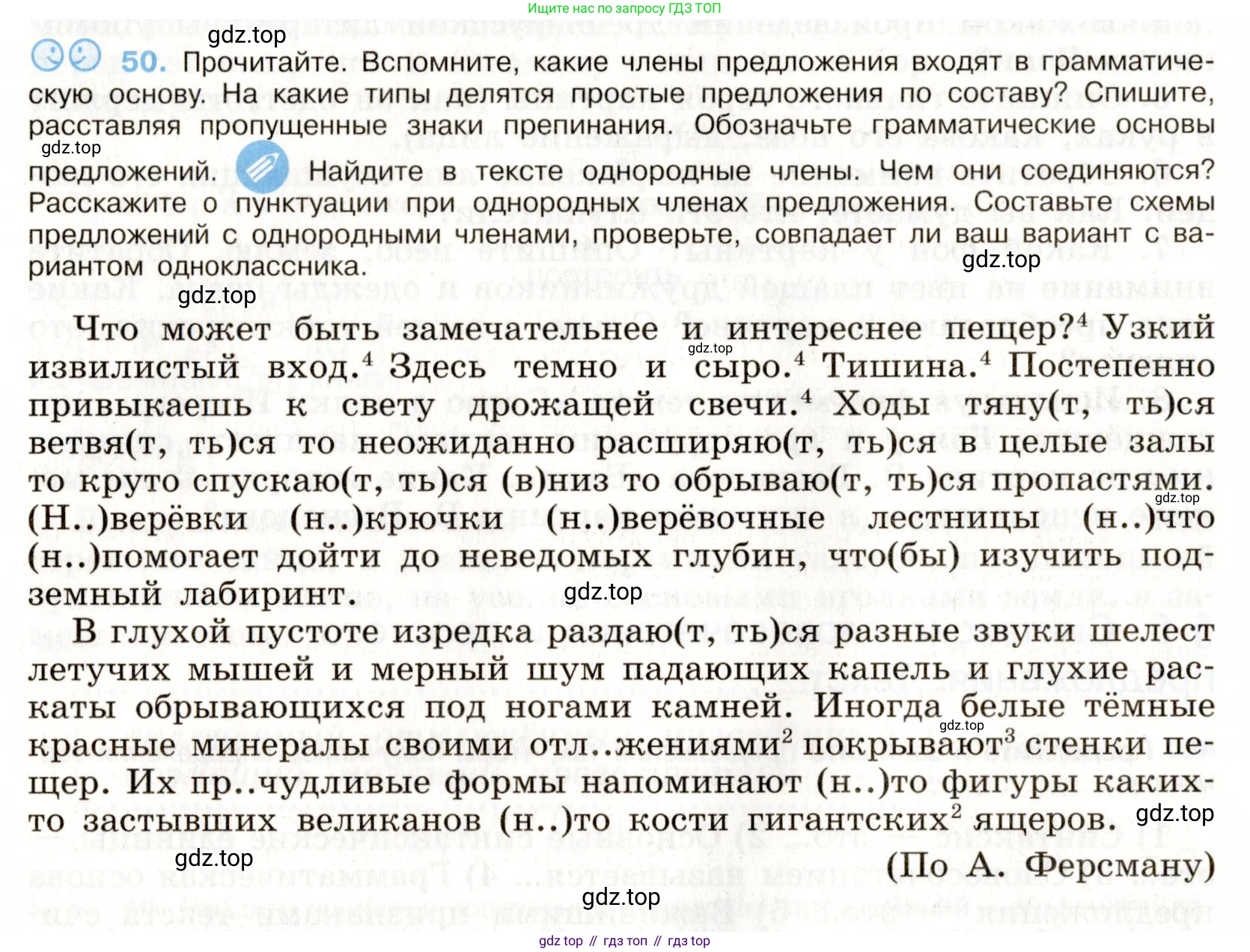 Русский язык, 9 класс Учебник, авторы: Бархударов Степан Григорьевич, Крючков Сергей Ефимович, Максимов Леонард Юрьевич, Чешко Лев Антонович, Николина Наталия Анатольевна, Мишина Клара Ивановна, Текучева Ирина Викторовна, Курцева Зоя Ивановна, Комиссарова Людмила Юрьевна, издательство Просвещение, Москва, 2023, салатового цвета, страница 25, номер 50, Условие 2019-2022