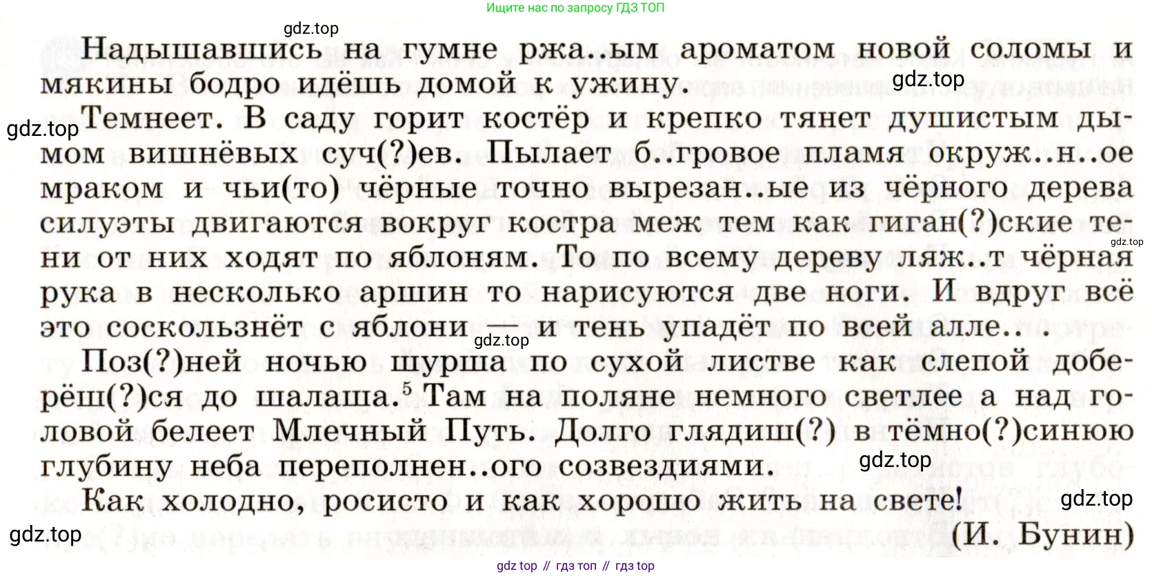 Русский язык, 9 класс Учебник, авторы: Бархударов Степан Григорьевич, Крючков Сергей Ефимович, Максимов Леонард Юрьевич, Чешко Лев Антонович, Николина Наталия Анатольевна, Мишина Клара Ивановна, Текучева Ирина Викторовна, Курцева Зоя Ивановна, Комиссарова Людмила Юрьевна, издательство Просвещение, Москва, 2023, салатового цвета, страница 25, номер 51, Условие 2019-2022 (продолжение 2)