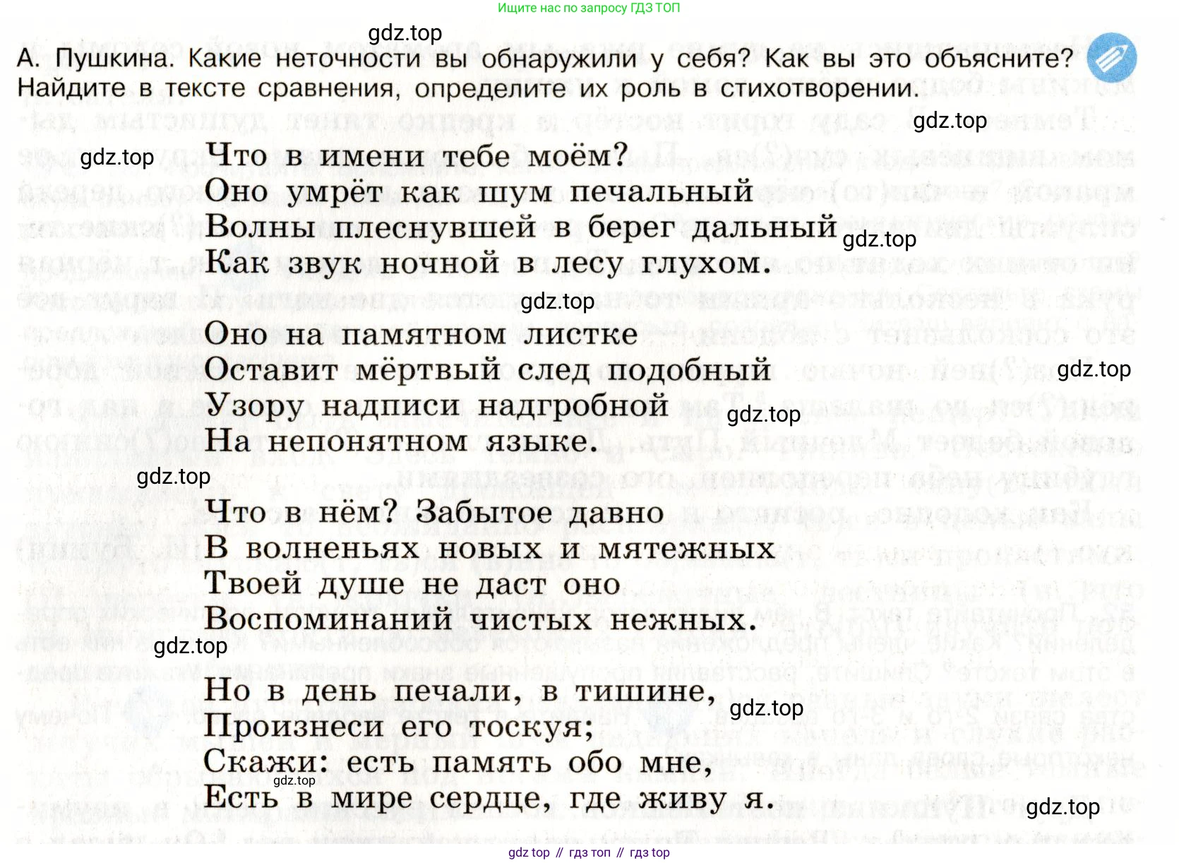 Русский язык, 9 класс Учебник, авторы: Бархударов Степан Григорьевич, Крючков Сергей Ефимович, Максимов Леонард Юрьевич, Чешко Лев Антонович, Николина Наталия Анатольевна, Мишина Клара Ивановна, Текучева Ирина Викторовна, Курцева Зоя Ивановна, Комиссарова Людмила Юрьевна, издательство Просвещение, Москва, 2023, салатового цвета, страница 26, номер 53, Условие 2019-2022 (продолжение 2)