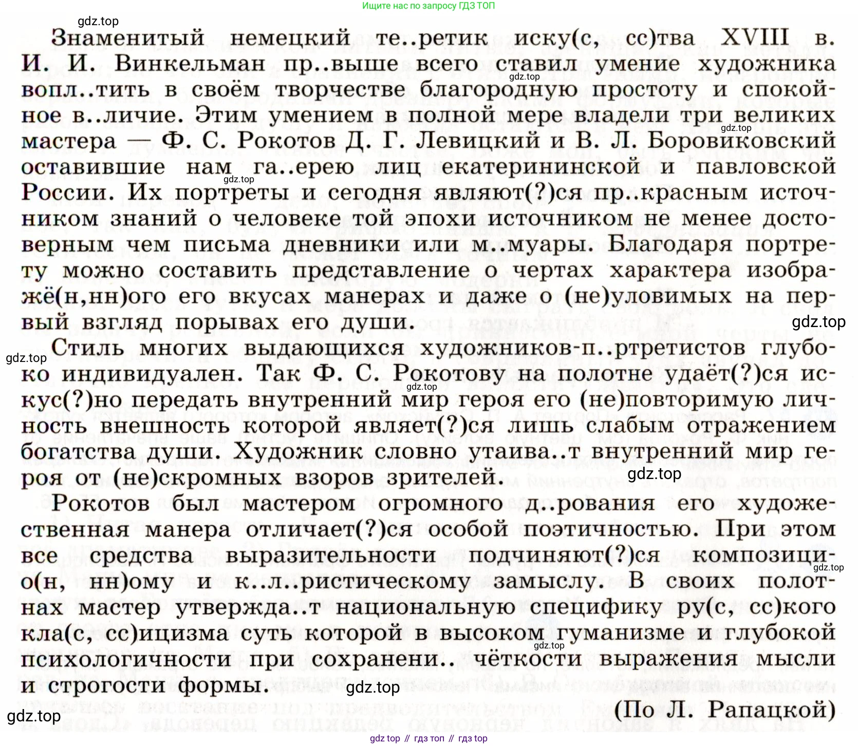 Русский язык, 9 класс Учебник, авторы: Бархударов Степан Григорьевич, Крючков Сергей Ефимович, Максимов Леонард Юрьевич, Чешко Лев Антонович, Николина Наталия Анатольевна, Мишина Клара Ивановна, Текучева Ирина Викторовна, Курцева Зоя Ивановна, Комиссарова Людмила Юрьевна, издательство Просвещение, Москва, 2023, салатового цвета, страница 28, номер 55, Условие 2019-2022 (продолжение 2)