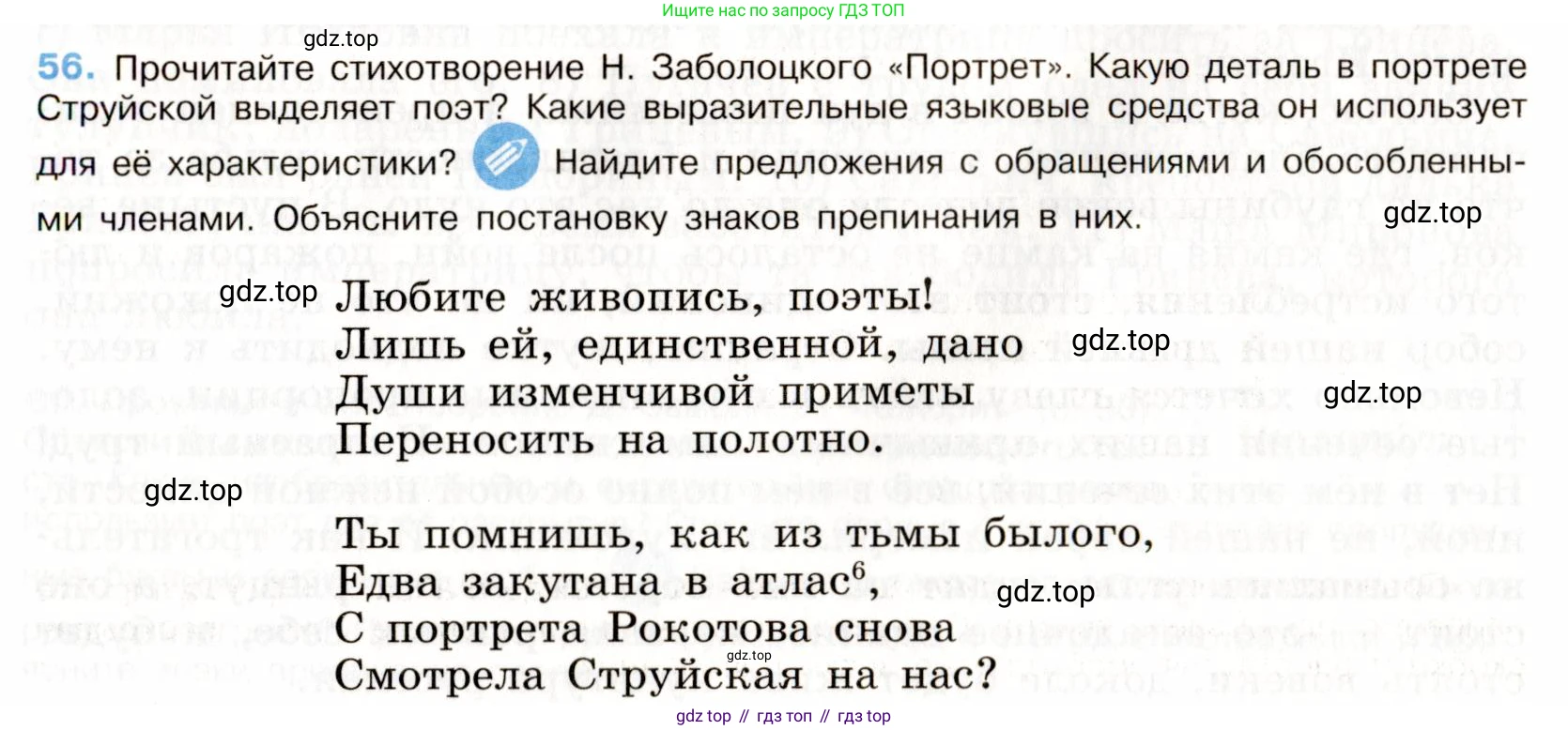 Русский язык, 9 класс Учебник, авторы: Бархударов Степан Григорьевич, Крючков Сергей Ефимович, Максимов Леонард Юрьевич, Чешко Лев Антонович, Николина Наталия Анатольевна, Мишина Клара Ивановна, Текучева Ирина Викторовна, Курцева Зоя Ивановна, Комиссарова Людмила Юрьевна, издательство Просвещение, Москва, 2023, салатового цвета, страница 28, номер 56, Условие 2019-2022
