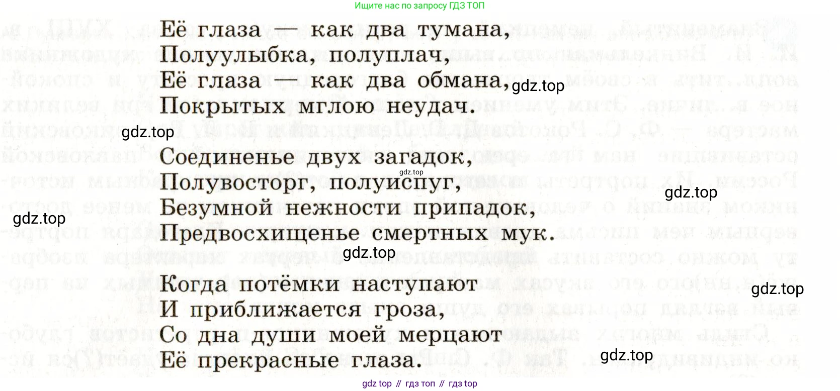 Русский язык, 9 класс Учебник, авторы: Бархударов Степан Григорьевич, Крючков Сергей Ефимович, Максимов Леонард Юрьевич, Чешко Лев Антонович, Николина Наталия Анатольевна, Мишина Клара Ивановна, Текучева Ирина Викторовна, Курцева Зоя Ивановна, Комиссарова Людмила Юрьевна, издательство Просвещение, Москва, 2023, салатового цвета, страница 28, номер 56, Условие 2019-2022 (продолжение 2)