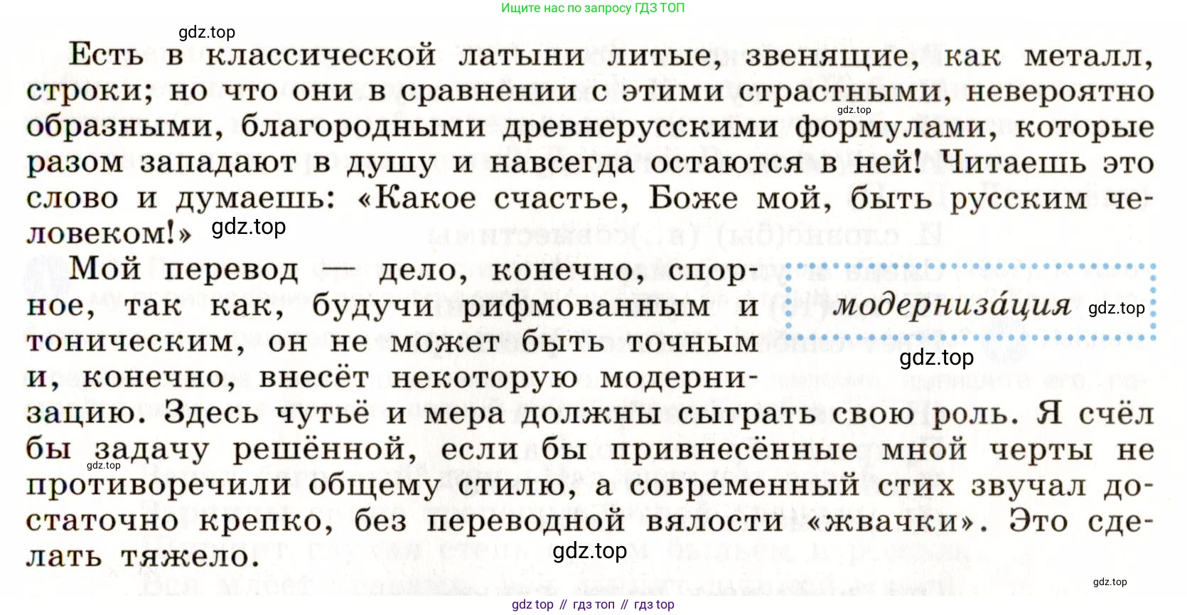 Русский язык, 9 класс Учебник, авторы: Бархударов Степан Григорьевич, Крючков Сергей Ефимович, Максимов Леонард Юрьевич, Чешко Лев Антонович, Николина Наталия Анатольевна, Мишина Клара Ивановна, Текучева Ирина Викторовна, Курцева Зоя Ивановна, Комиссарова Людмила Юрьевна, издательство Просвещение, Москва, 2023, салатового цвета, страница 29, номер 58, Условие 2019-2022 (продолжение 2)