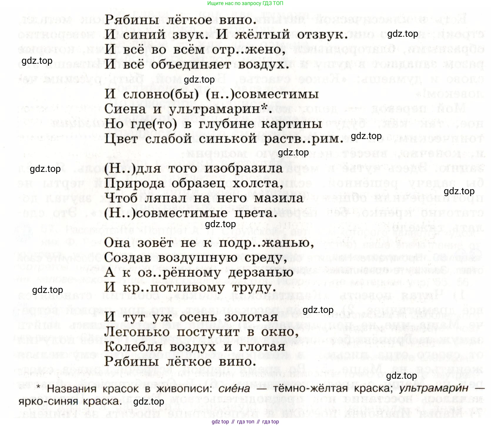 Русский язык, 9 класс Учебник, авторы: Бархударов Степан Григорьевич, Крючков Сергей Ефимович, Максимов Леонард Юрьевич, Чешко Лев Антонович, Николина Наталия Анатольевна, Мишина Клара Ивановна, Текучева Ирина Викторовна, Курцева Зоя Ивановна, Комиссарова Людмила Юрьевна, издательство Просвещение, Москва, 2023, салатового цвета, страница 31, номер 60, Условие 2019-2022 (продолжение 2)