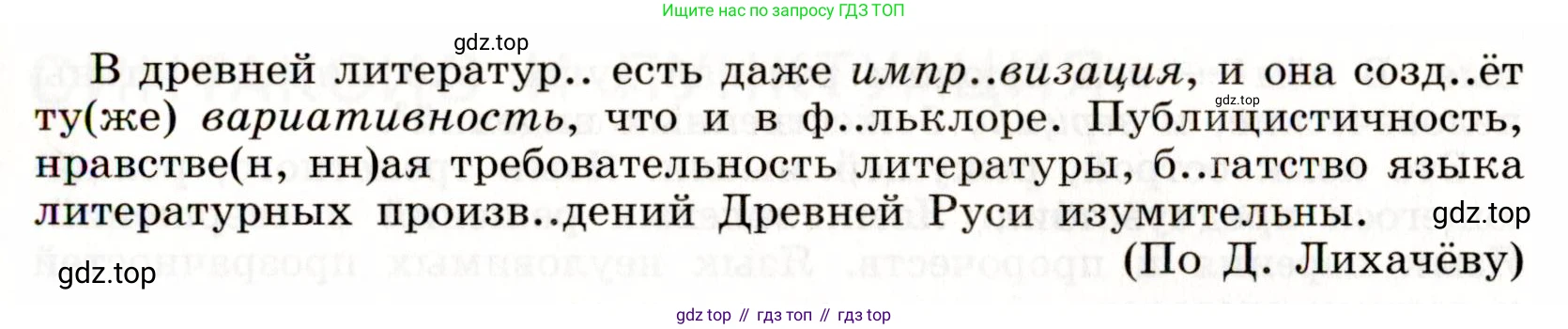 Русский язык, 9 класс Учебник, авторы: Бархударов Степан Григорьевич, Крючков Сергей Ефимович, Максимов Леонард Юрьевич, Чешко Лев Антонович, Николина Наталия Анатольевна, Мишина Клара Ивановна, Текучева Ирина Викторовна, Курцева Зоя Ивановна, Комиссарова Людмила Юрьевна, издательство Просвещение, Москва, 2023, салатового цвета, страница 31, номер 61, Условие 2019-2022 (продолжение 2)