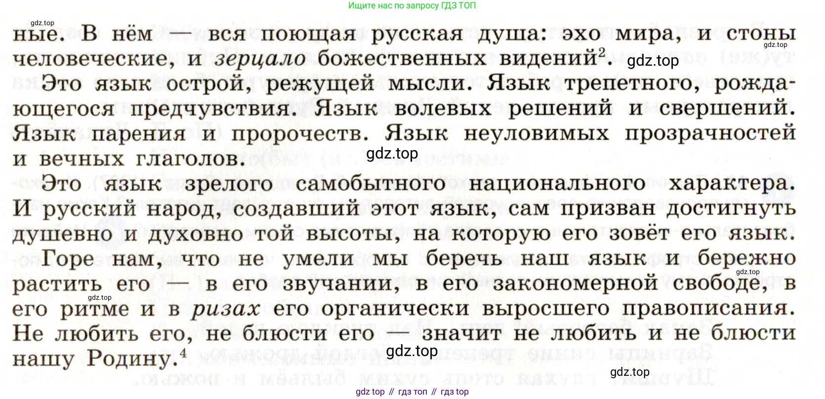 Русский язык, 9 класс Учебник, авторы: Бархударов Степан Григорьевич, Крючков Сергей Ефимович, Максимов Леонард Юрьевич, Чешко Лев Антонович, Николина Наталия Анатольевна, Мишина Клара Ивановна, Текучева Ирина Викторовна, Курцева Зоя Ивановна, Комиссарова Людмила Юрьевна, издательство Просвещение, Москва, 2023, салатового цвета, страница 32, номер 63, Условие 2019-2022 (продолжение 2)