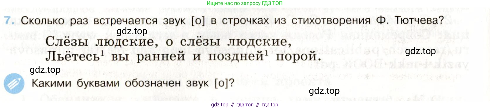 Русский язык, 9 класс Учебник, авторы: Бархударов Степан Григорьевич, Крючков Сергей Ефимович, Максимов Леонард Юрьевич, Чешко Лев Антонович, Николина Наталия Анатольевна, Мишина Клара Ивановна, Текучева Ирина Викторовна, Курцева Зоя Ивановна, Комиссарова Людмила Юрьевна, издательство Просвещение, Москва, 2023, салатового цвета, страница 9, номер 7, Условие 2019-2022
