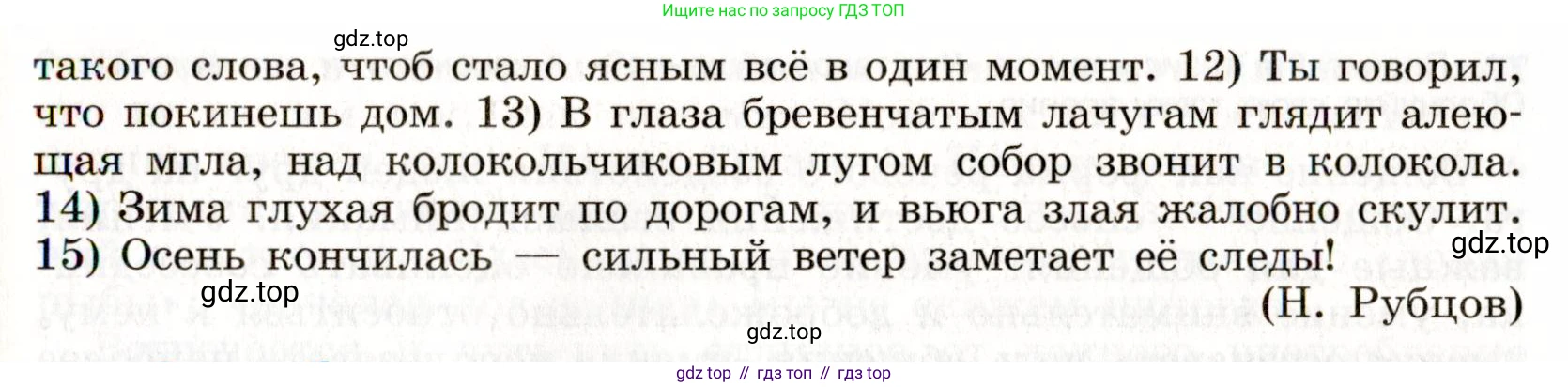 Русский язык, 9 класс Учебник, авторы: Бархударов Степан Григорьевич, Крючков Сергей Ефимович, Максимов Леонард Юрьевич, Чешко Лев Антонович, Николина Наталия Анатольевна, Мишина Клара Ивановна, Текучева Ирина Викторовна, Курцева Зоя Ивановна, Комиссарова Людмила Юрьевна, издательство Просвещение, Москва, 2023, салатового цвета, страница 37, номер 70, Условие 2019-2022 (продолжение 2)
