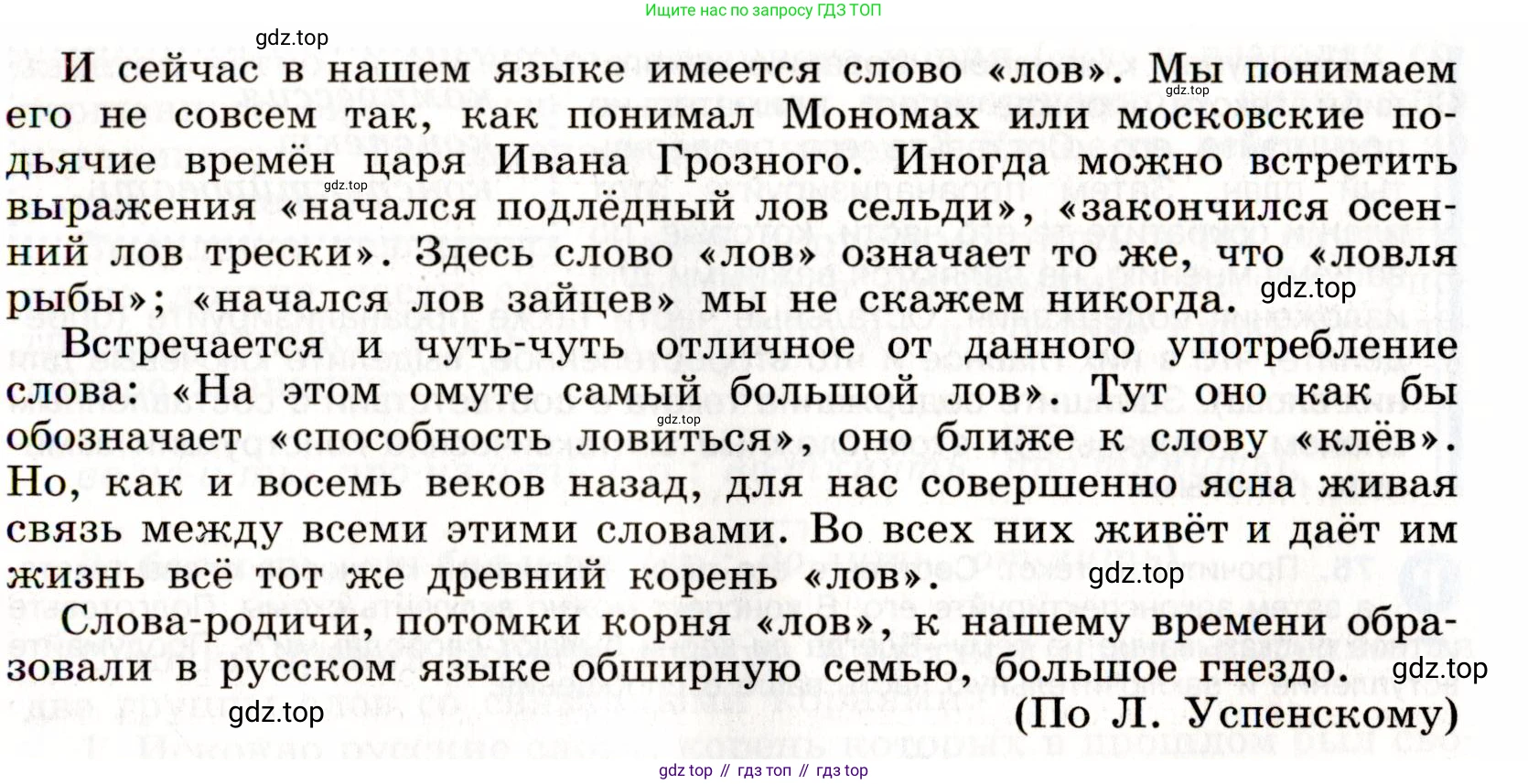 Русский язык, 9 класс Учебник, авторы: Бархударов Степан Григорьевич, Крючков Сергей Ефимович, Максимов Леонард Юрьевич, Чешко Лев Антонович, Николина Наталия Анатольевна, Мишина Клара Ивановна, Текучева Ирина Викторовна, Курцева Зоя Ивановна, Комиссарова Людмила Юрьевна, издательство Просвещение, Москва, 2023, салатового цвета, страница 38, номер 73, Условие 2019-2022 (продолжение 2)