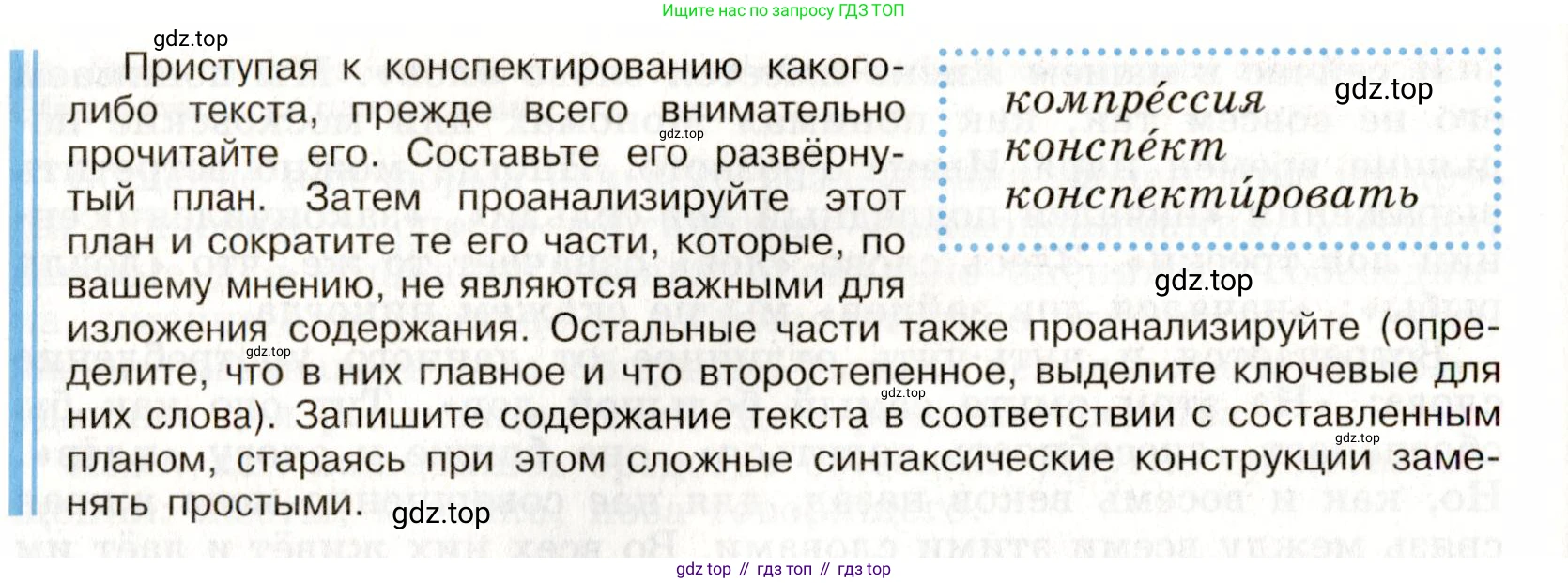 Русский язык, 9 класс Учебник, авторы: Бархударов Степан Григорьевич, Крючков Сергей Ефимович, Максимов Леонард Юрьевич, Чешко Лев Антонович, Николина Наталия Анатольевна, Мишина Клара Ивановна, Текучева Ирина Викторовна, Курцева Зоя Ивановна, Комиссарова Людмила Юрьевна, издательство Просвещение, Москва, 2023, салатового цвета, страница 39, номер 74, Условие 2019-2022 (продолжение 2)