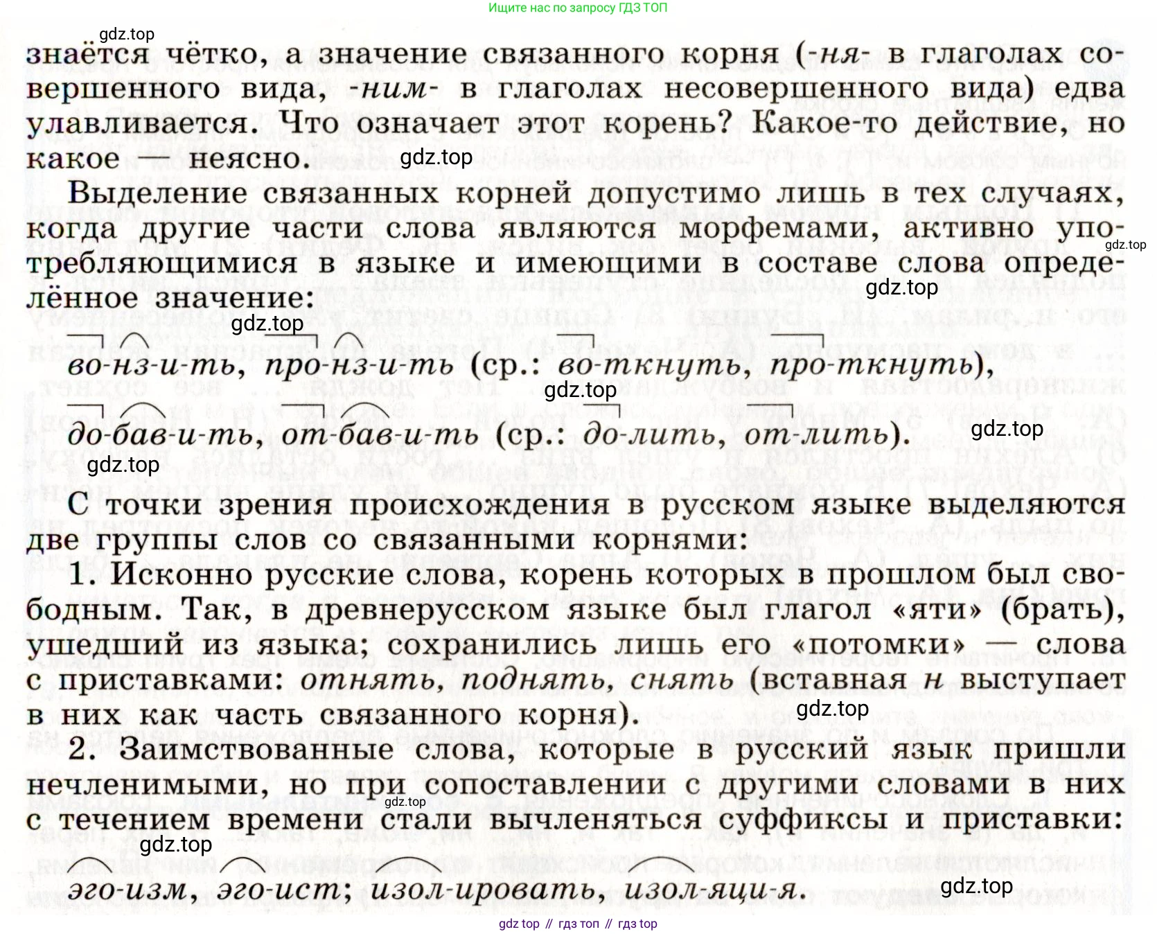 Русский язык, 9 класс Учебник, авторы: Бархударов Степан Григорьевич, Крючков Сергей Ефимович, Максимов Леонард Юрьевич, Чешко Лев Антонович, Николина Наталия Анатольевна, Мишина Клара Ивановна, Текучева Ирина Викторовна, Курцева Зоя Ивановна, Комиссарова Людмила Юрьевна, издательство Просвещение, Москва, 2023, салатового цвета, страница 40, номер 75, Условие 2019-2022 (продолжение 2)