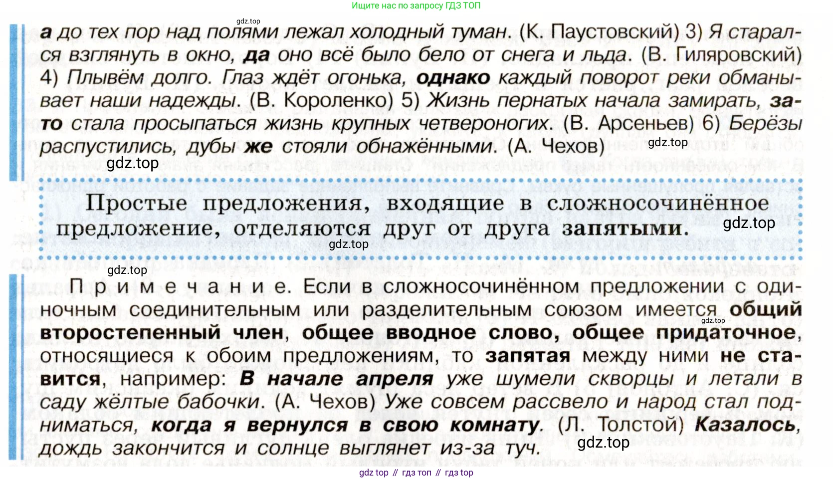 Русский язык, 9 класс Учебник, авторы: Бархударов Степан Григорьевич, Крючков Сергей Ефимович, Максимов Леонард Юрьевич, Чешко Лев Антонович, Николина Наталия Анатольевна, Мишина Клара Ивановна, Текучева Ирина Викторовна, Курцева Зоя Ивановна, Комиссарова Людмила Юрьевна, издательство Просвещение, Москва, 2023, салатового цвета, страница 42, номер 78, Условие 2019-2022 (продолжение 2)