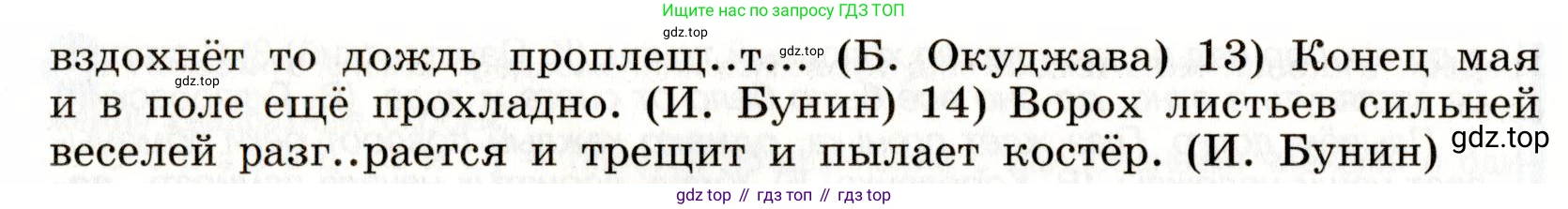 Русский язык, 9 класс Учебник, авторы: Бархударов Степан Григорьевич, Крючков Сергей Ефимович, Максимов Леонард Юрьевич, Чешко Лев Антонович, Николина Наталия Анатольевна, Мишина Клара Ивановна, Текучева Ирина Викторовна, Курцева Зоя Ивановна, Комиссарова Людмила Юрьевна, издательство Просвещение, Москва, 2023, салатового цвета, страница 43, номер 79, Условие 2019-2022 (продолжение 2)