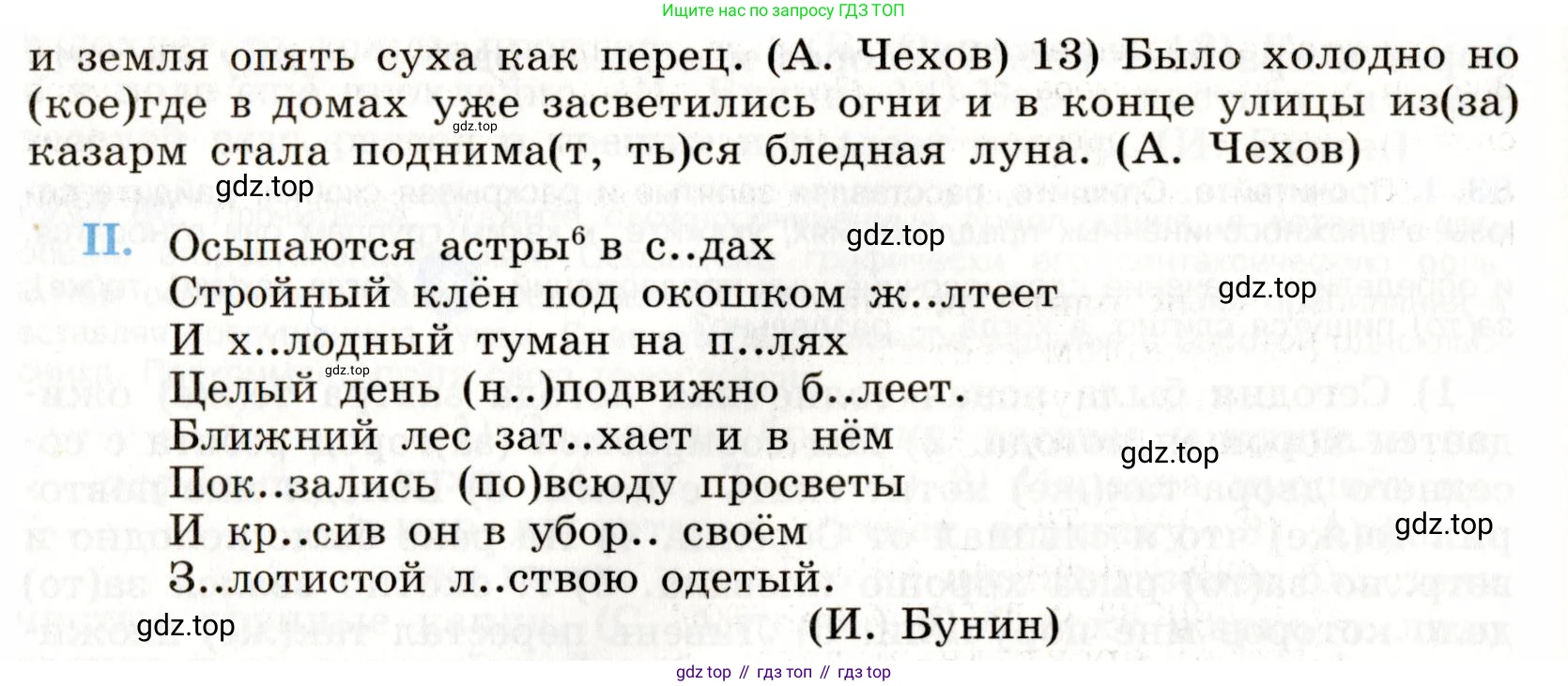 Русский язык, 9 класс Учебник, авторы: Бархударов Степан Григорьевич, Крючков Сергей Ефимович, Максимов Леонард Юрьевич, Чешко Лев Антонович, Николина Наталия Анатольевна, Мишина Клара Ивановна, Текучева Ирина Викторовна, Курцева Зоя Ивановна, Комиссарова Людмила Юрьевна, издательство Просвещение, Москва, 2023, салатового цвета, страница 47, номер 84, Условие 2019-2022 (продолжение 2)