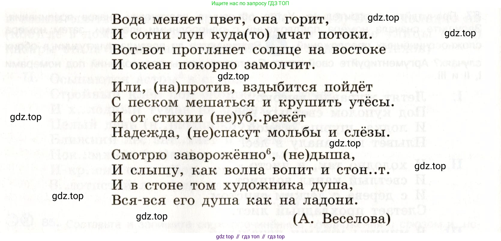 Русский язык, 9 класс Учебник, авторы: Бархударов Степан Григорьевич, Крючков Сергей Ефимович, Максимов Леонард Юрьевич, Чешко Лев Антонович, Николина Наталия Анатольевна, Мишина Клара Ивановна, Текучева Ирина Викторовна, Курцева Зоя Ивановна, Комиссарова Людмила Юрьевна, издательство Просвещение, Москва, 2023, салатового цвета, страница 48, номер 88, Условие 2019-2022 (продолжение 2)