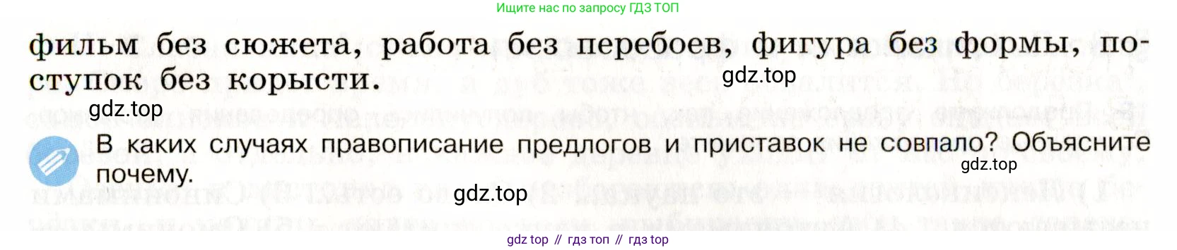 Русский язык, 9 класс Учебник, авторы: Бархударов Степан Григорьевич, Крючков Сергей Ефимович, Максимов Леонард Юрьевич, Чешко Лев Антонович, Николина Наталия Анатольевна, Мишина Клара Ивановна, Текучева Ирина Викторовна, Курцева Зоя Ивановна, Комиссарова Людмила Юрьевна, издательство Просвещение, Москва, 2023, салатового цвета, страница 10, номер 9, Условие 2019-2022 (продолжение 2)